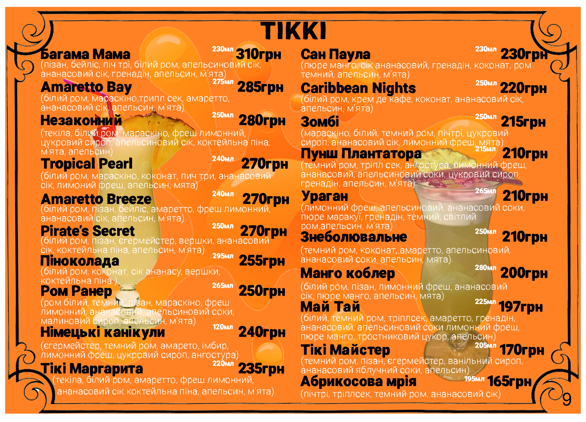 Lahuna menu 9