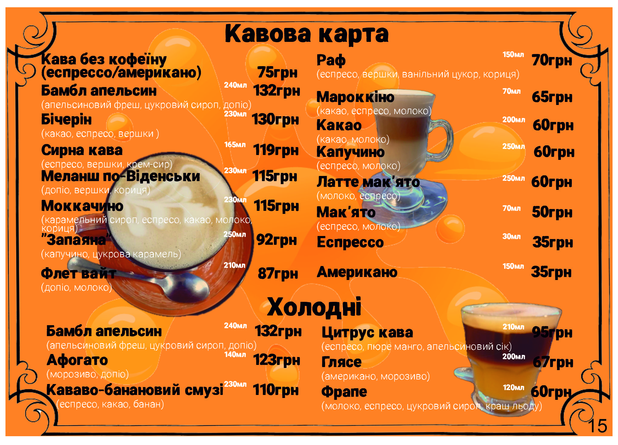 Lahuna menu 10