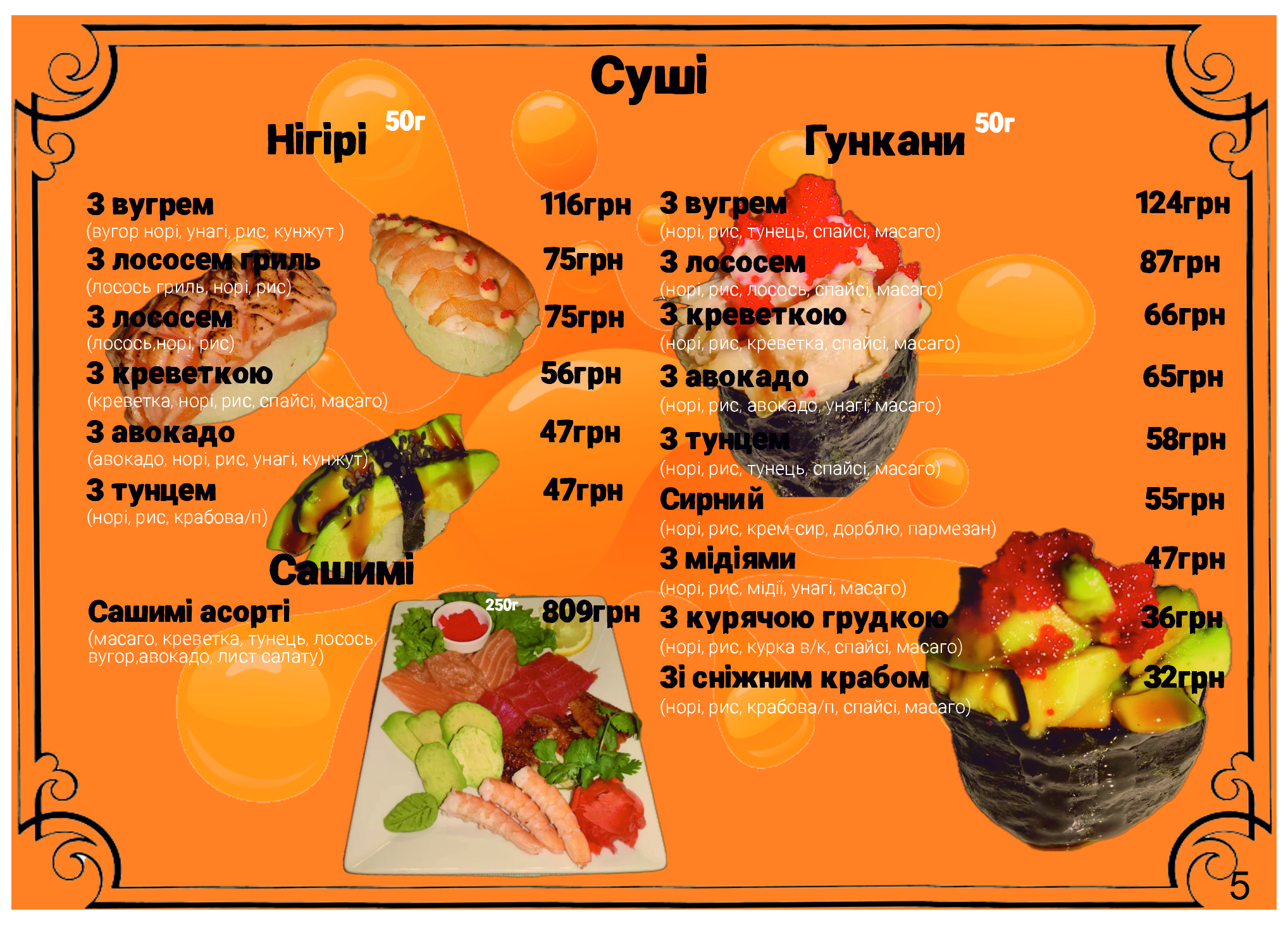 Lahuna menu 11