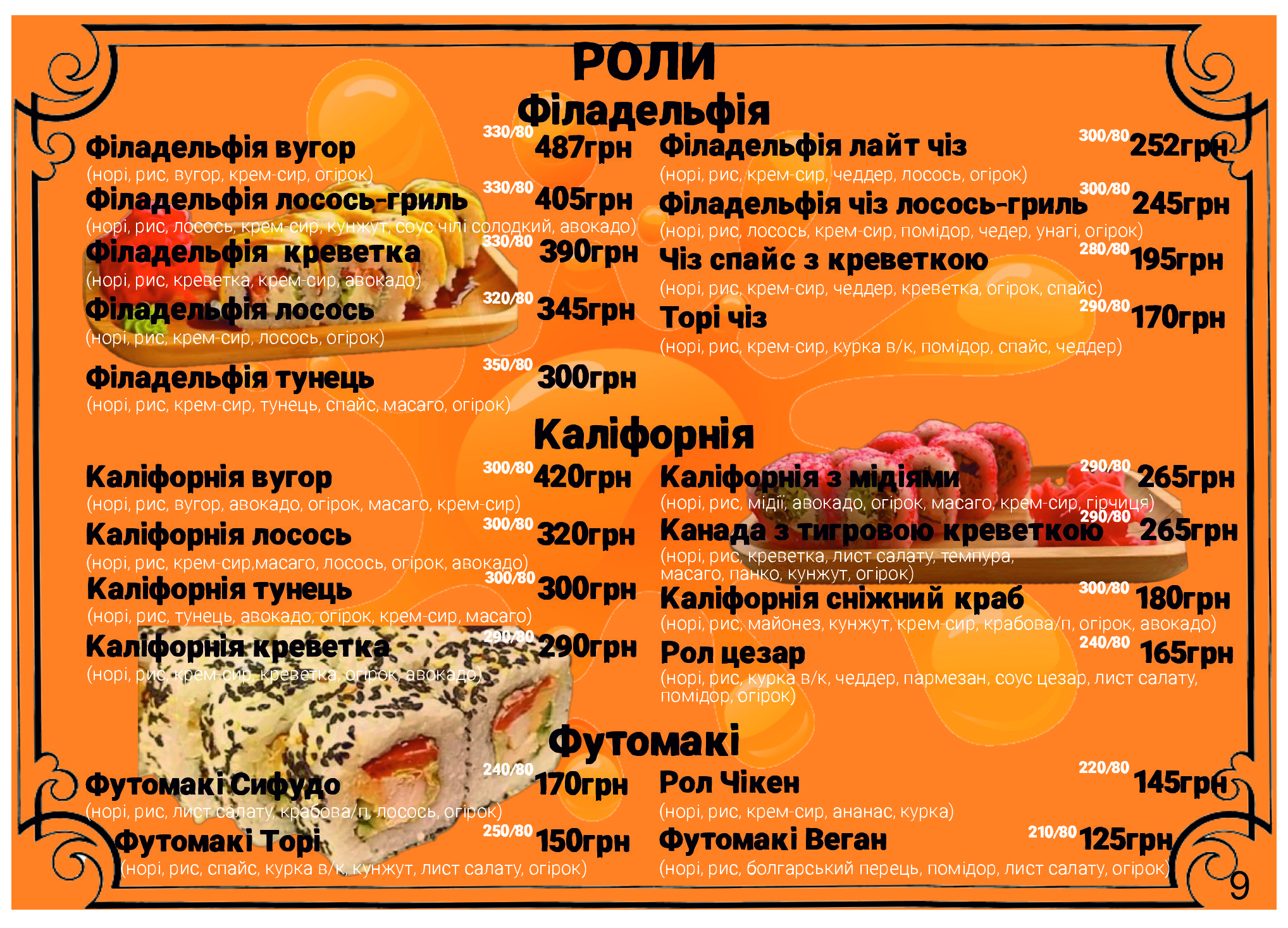 Lahuna menu 12