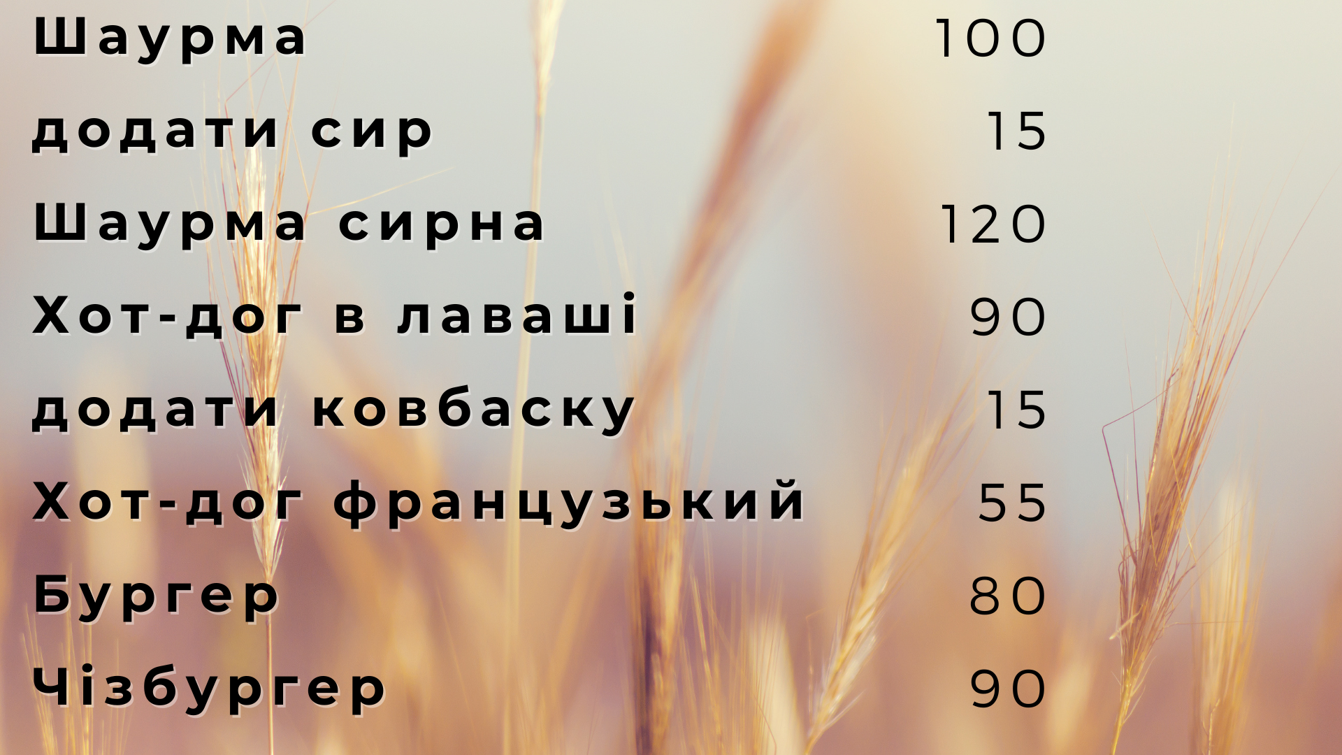 Shaurma_nv menu 3