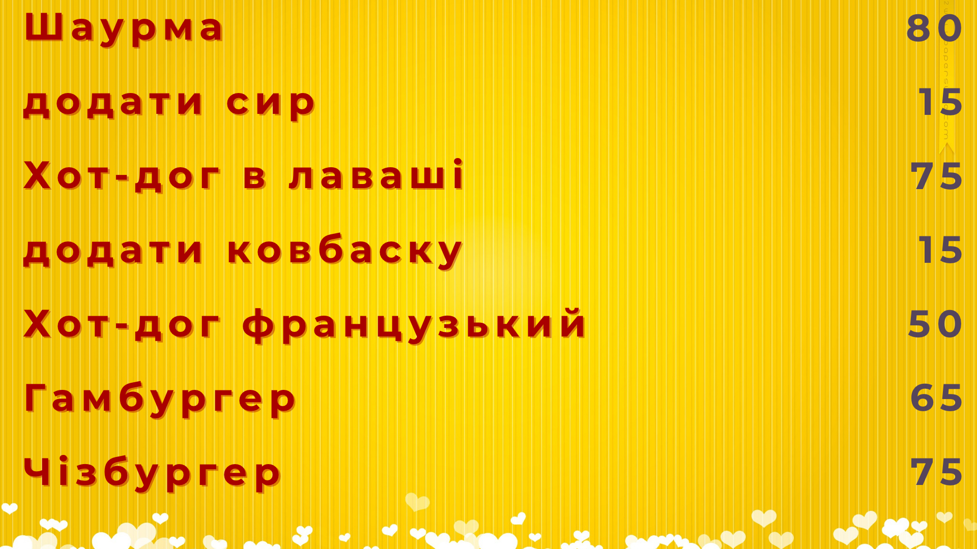 Shaurma_nv menu 4
