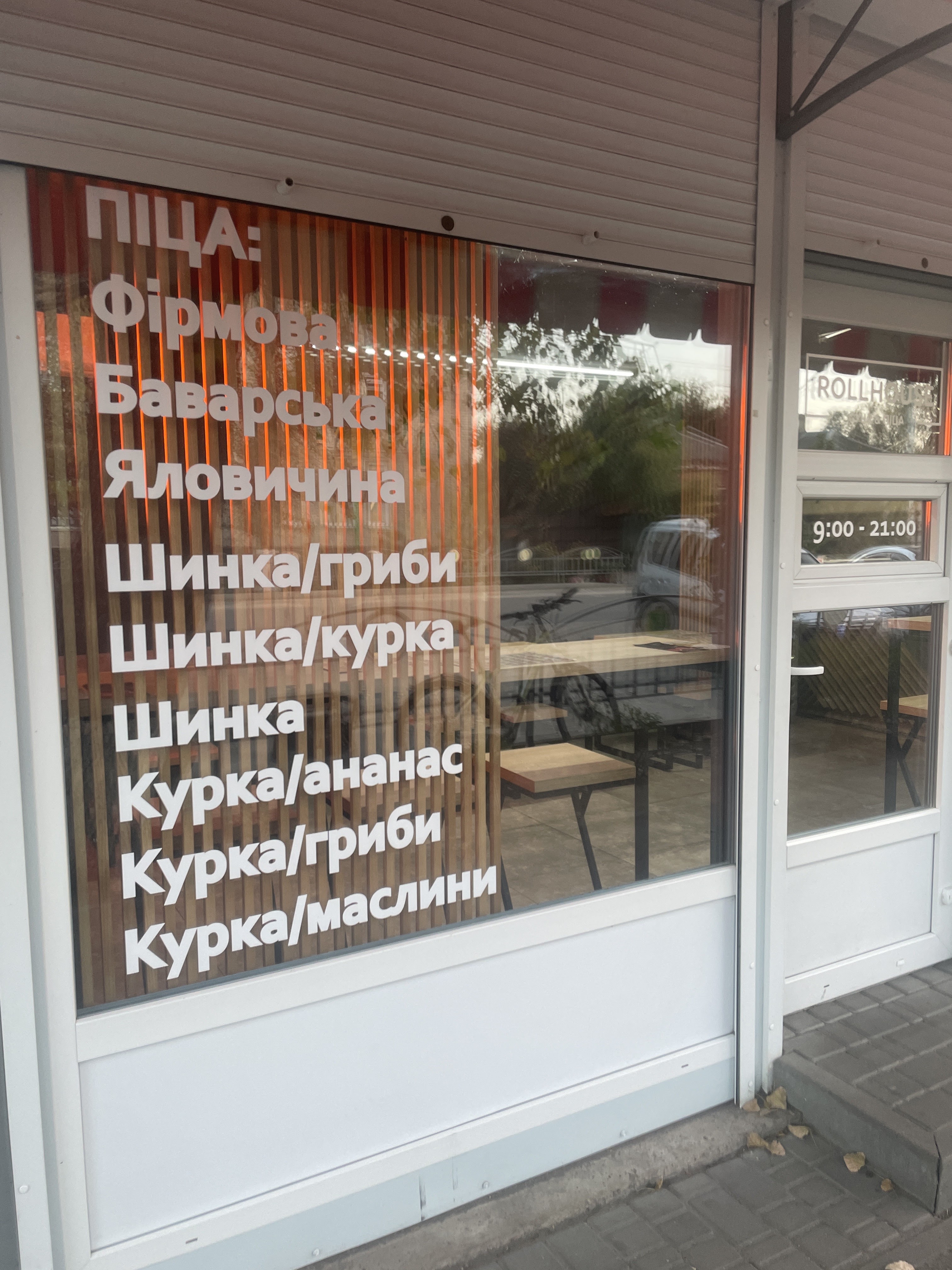 Roll House menu 1