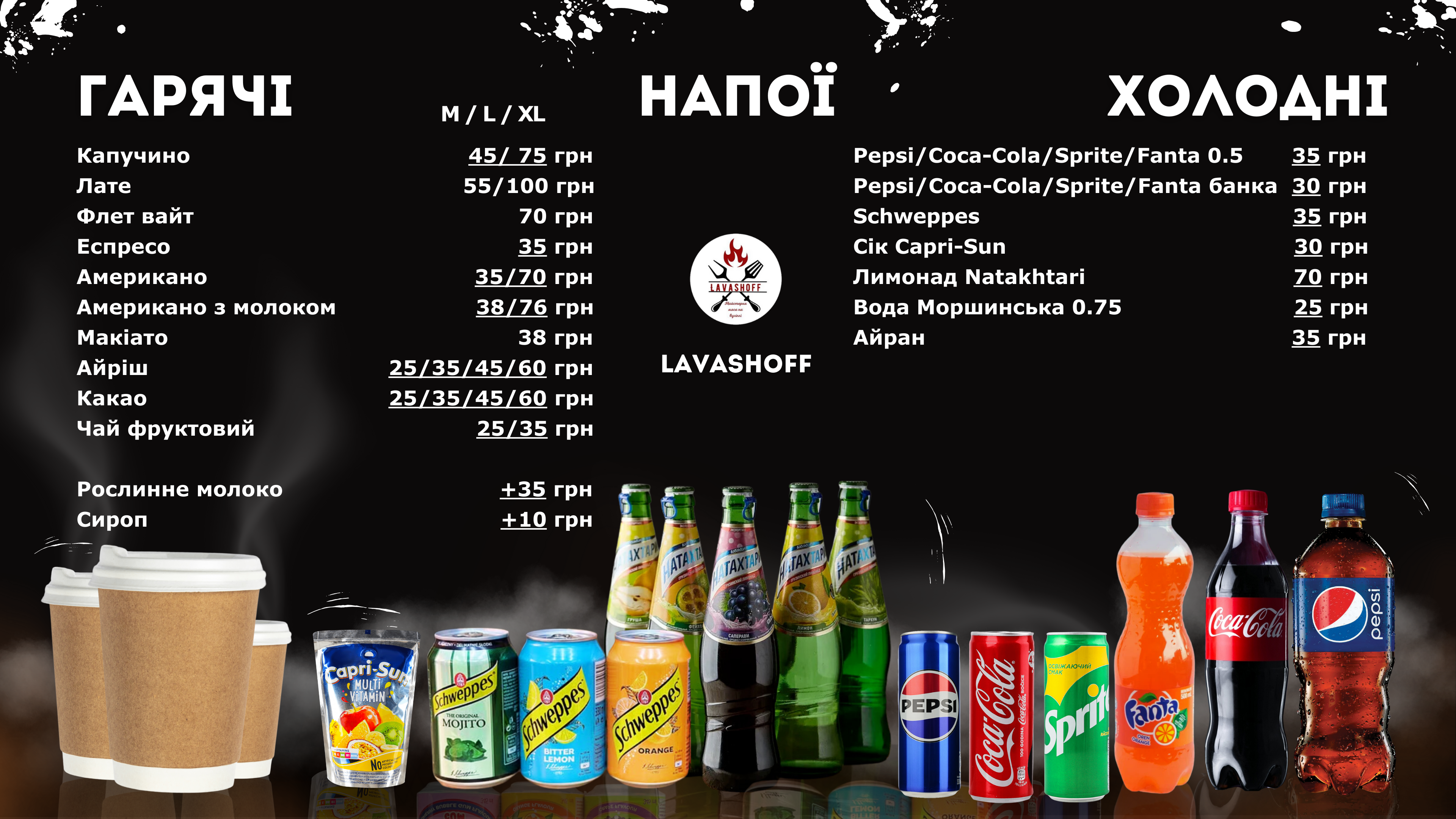 Lavashoff menu 2