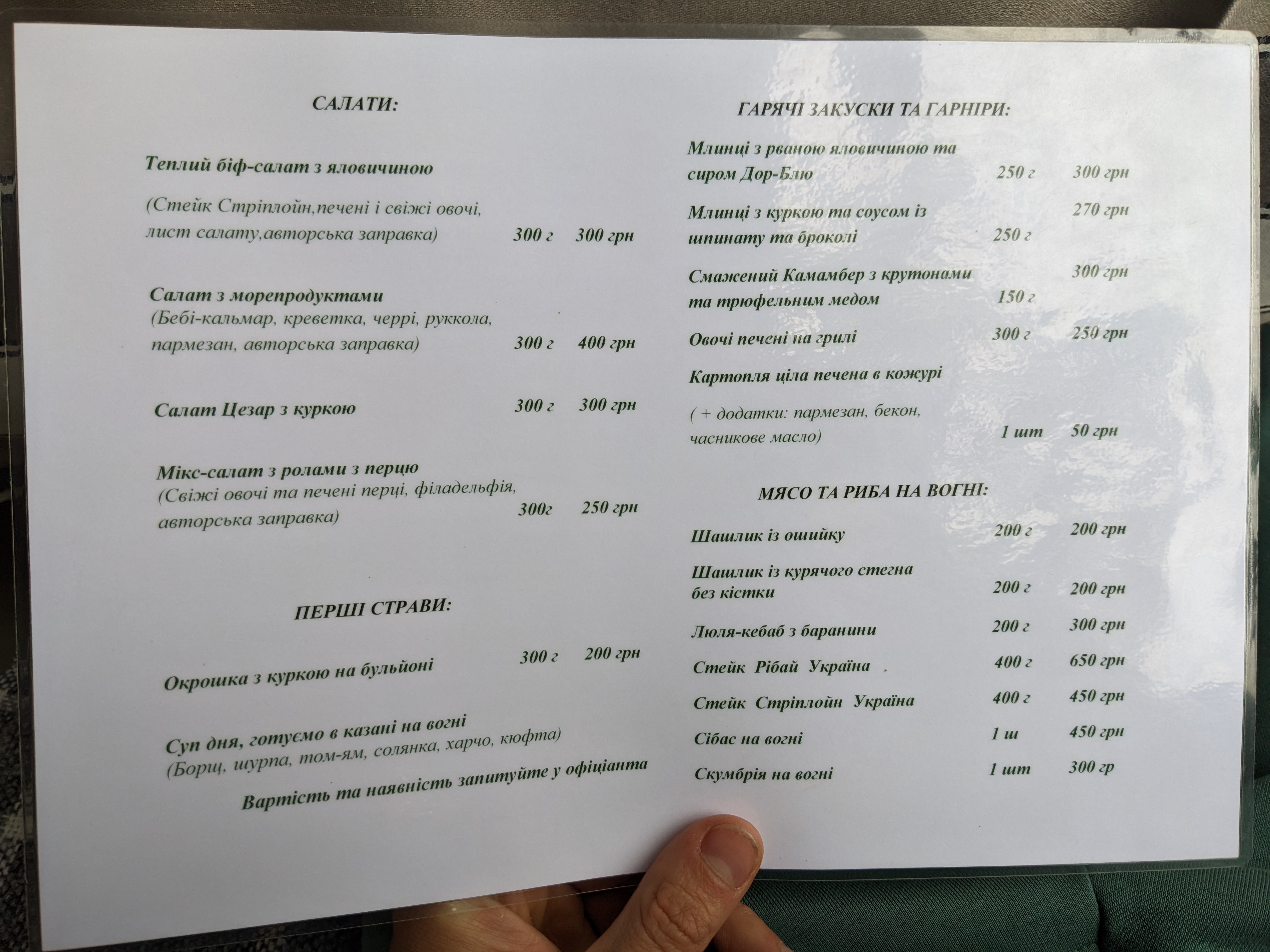 Сковорода menu 2