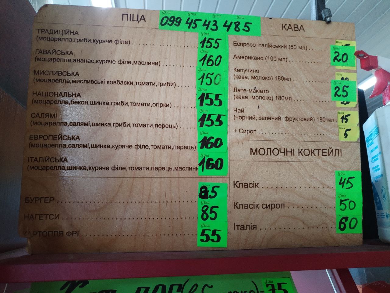 Pitseriya menu 1