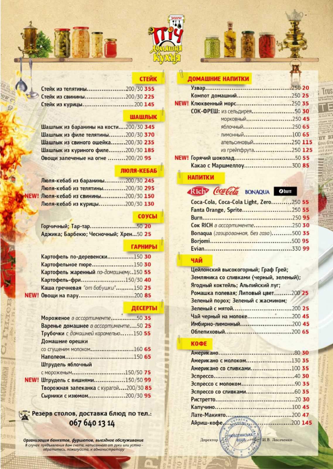 Pich menu 2
