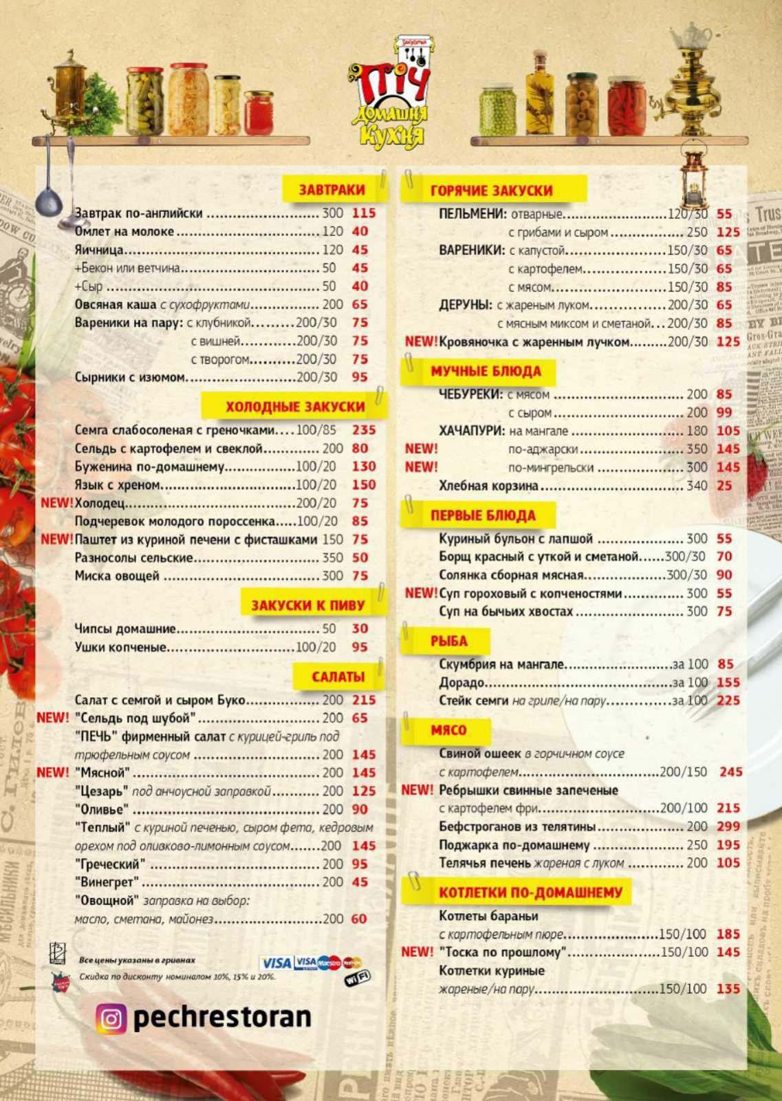 Pich menu 3