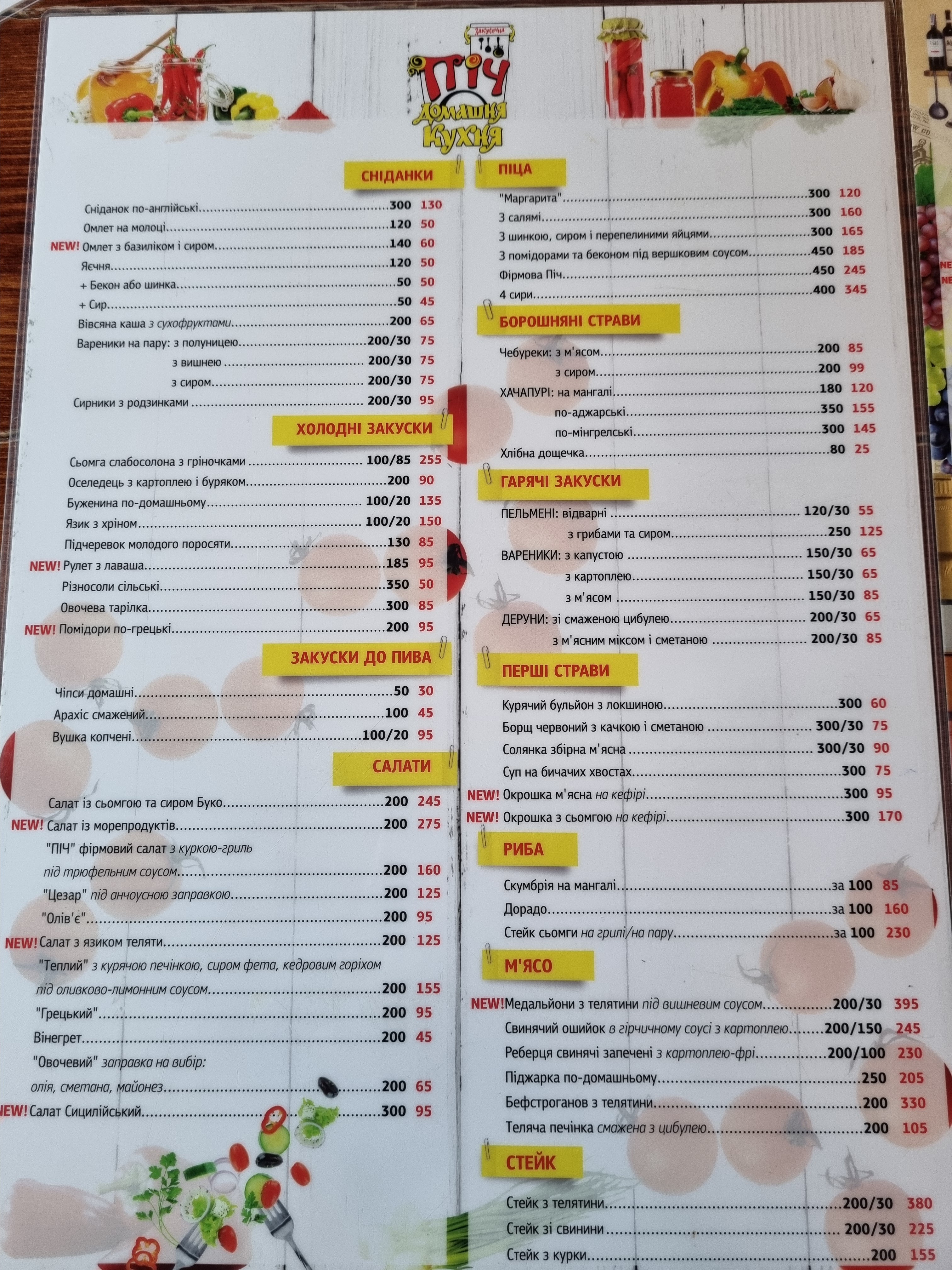 Pich menu 4
