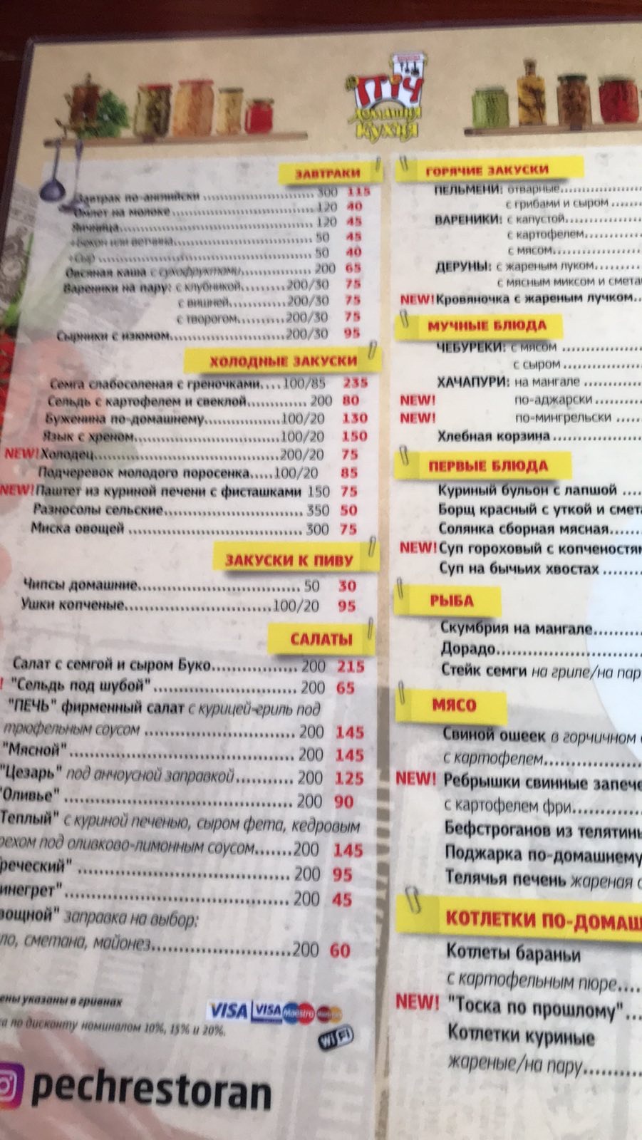 Pich menu 10