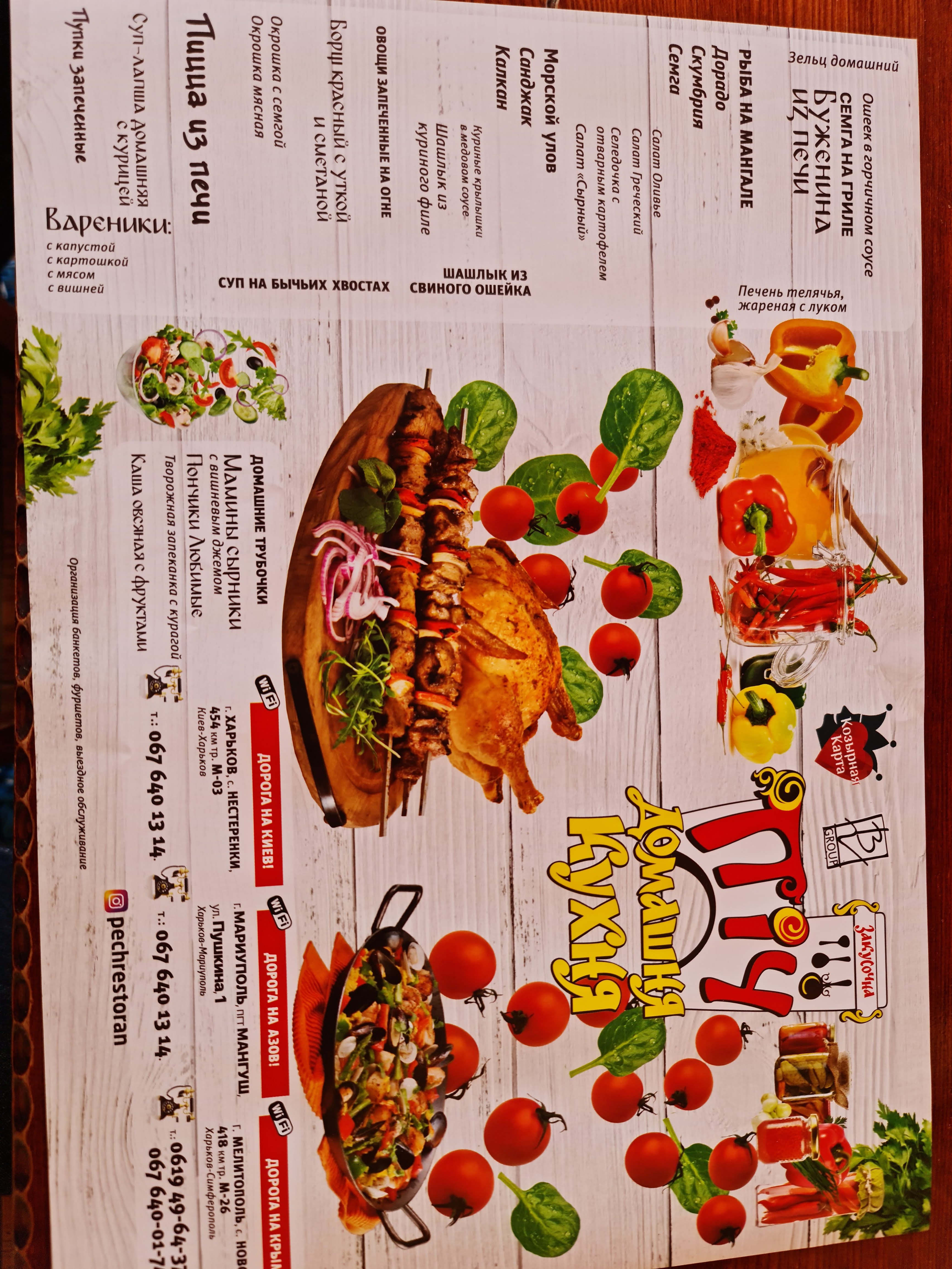 Pich menu 11