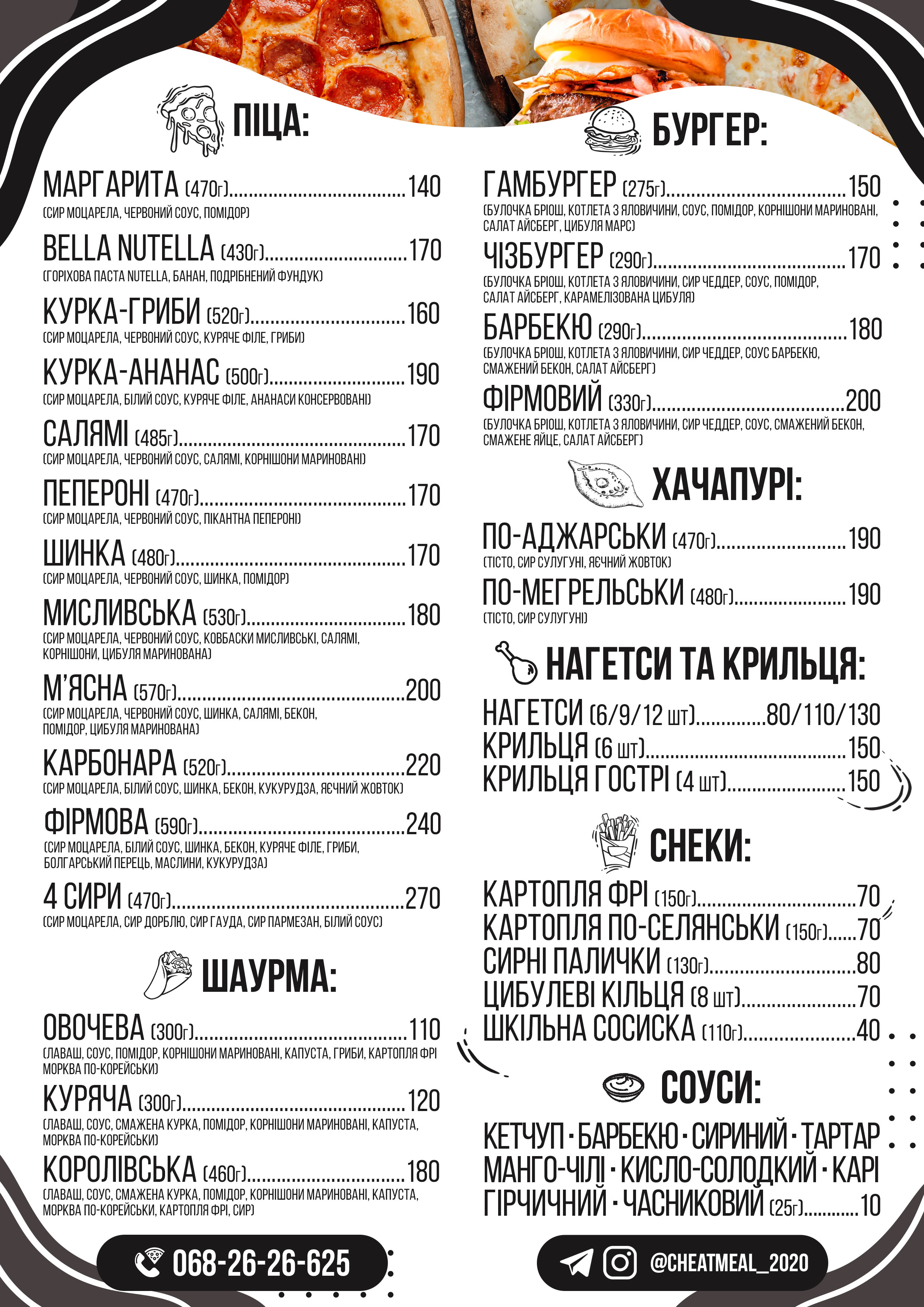 Cheat Meal menu 1