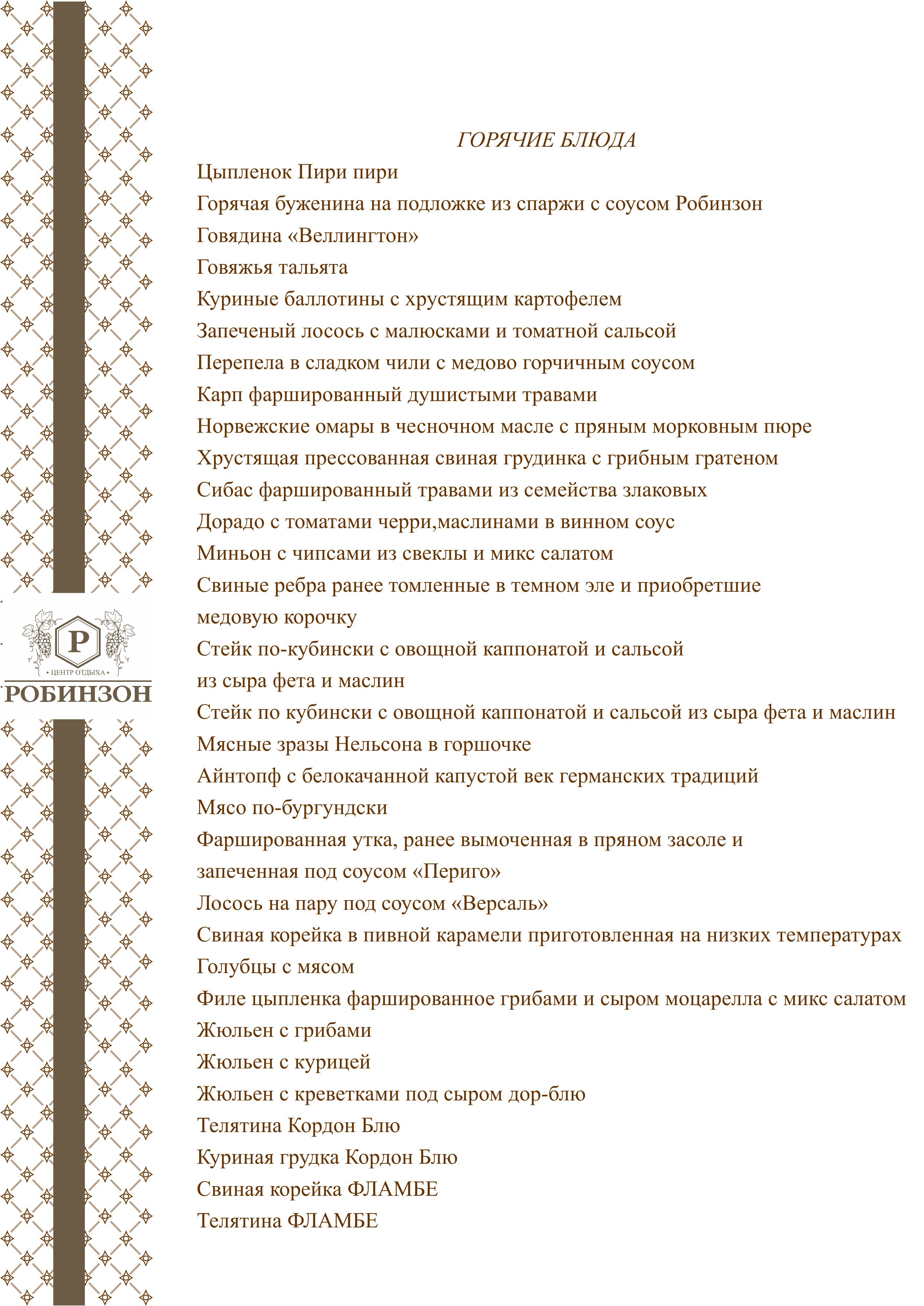 Robinzon menu 1