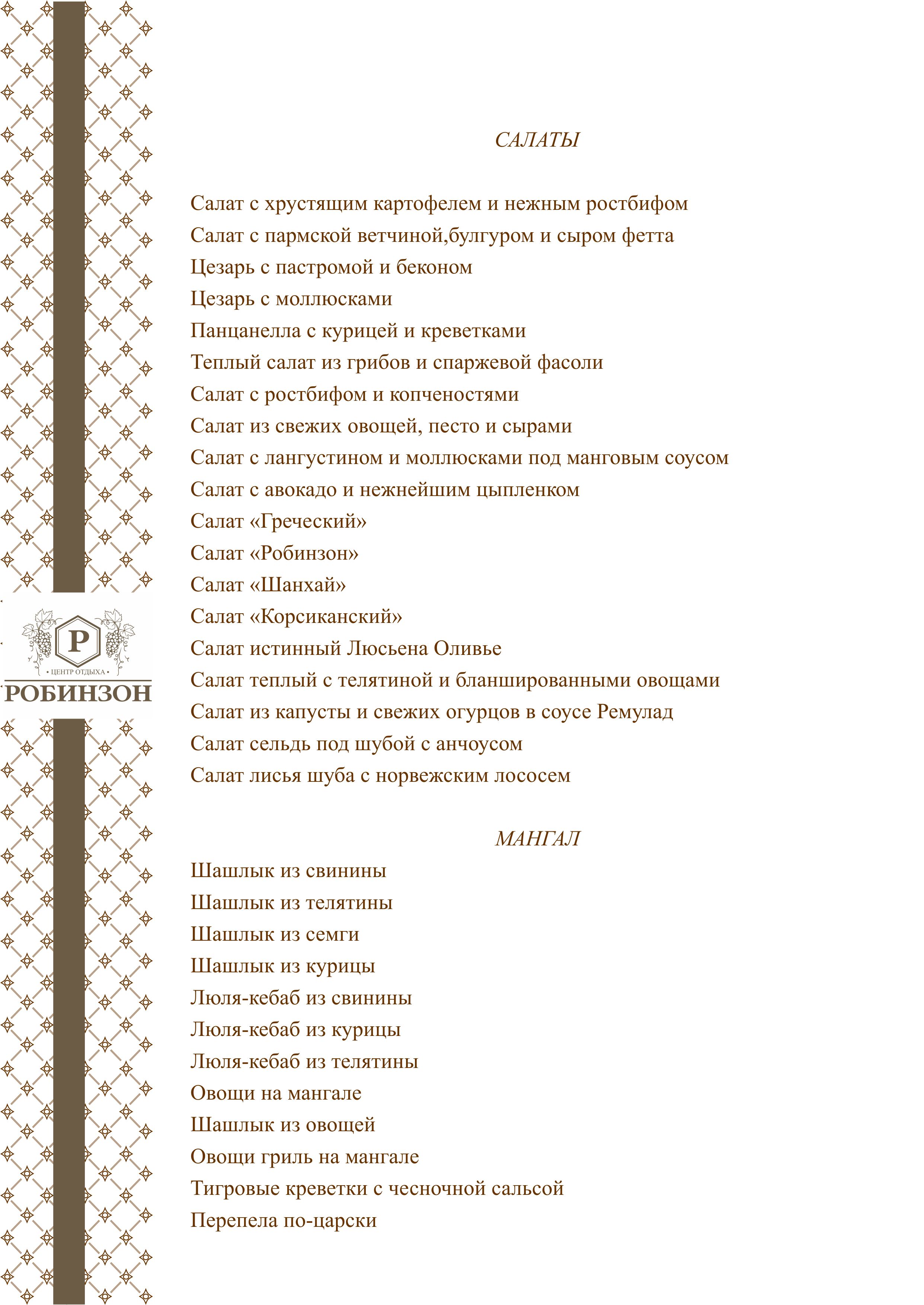 Robinzon menu 2