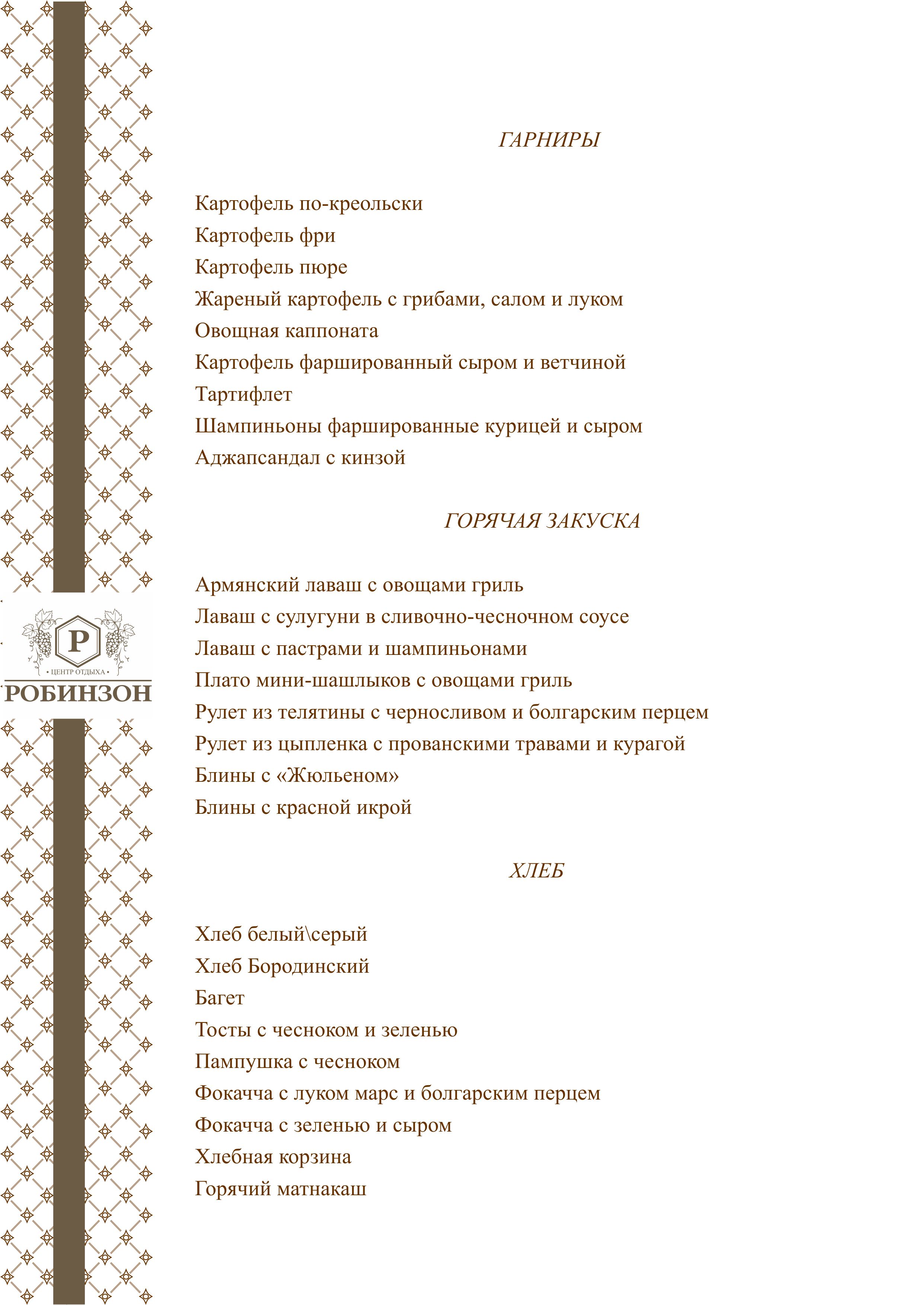 Robinzon menu 3