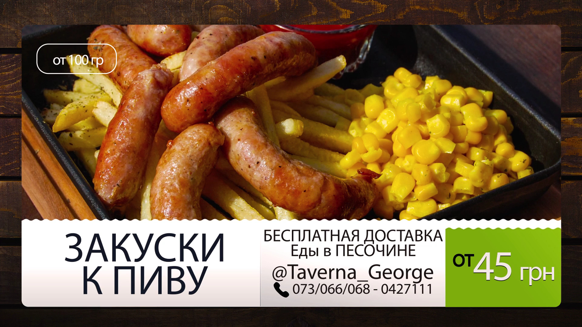 Доставка Еды от ресторана Taverna George menu 5