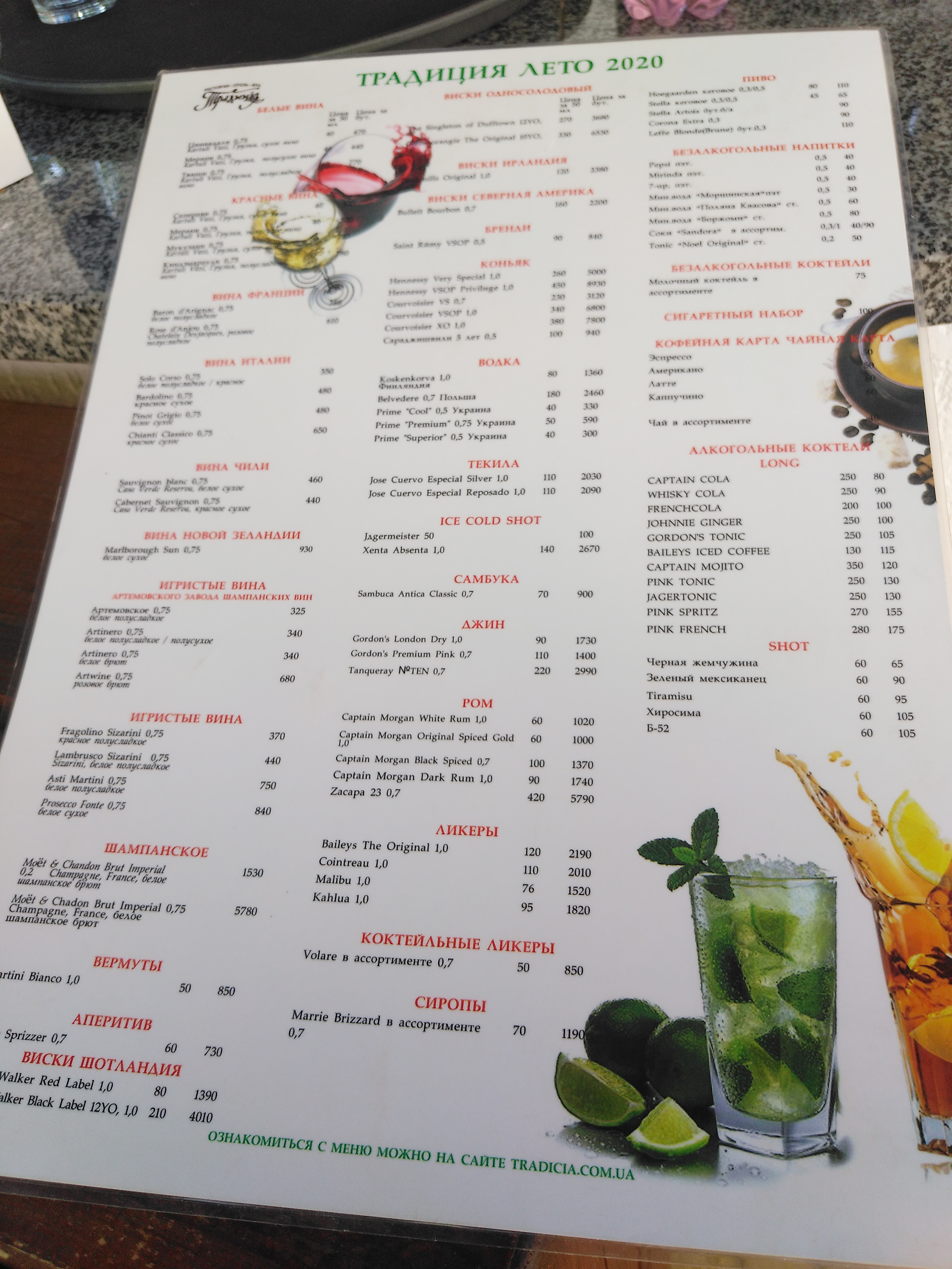 Аквазона “Традиция” menu 1