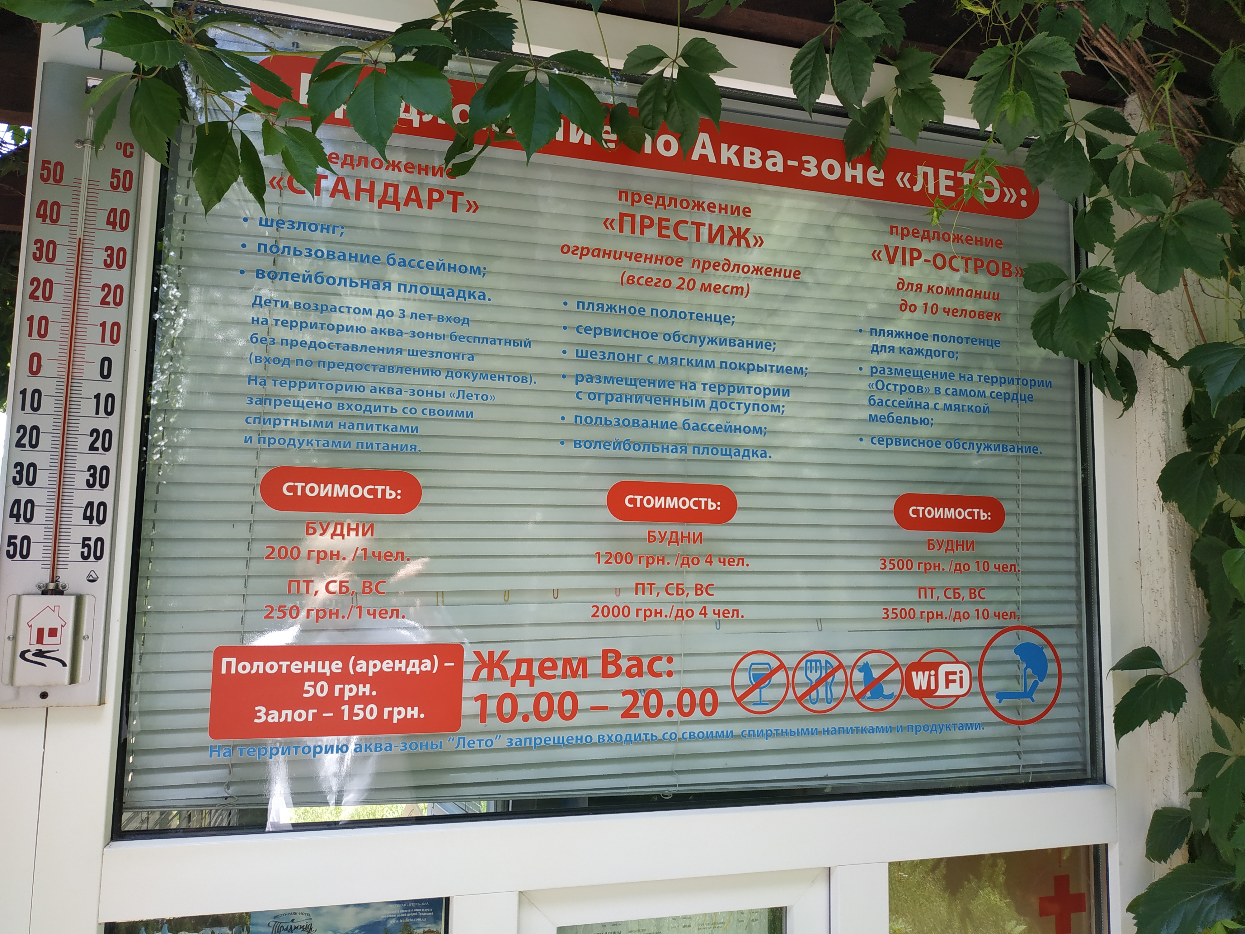 Ресторанний комплекс «Традиція» menu 4