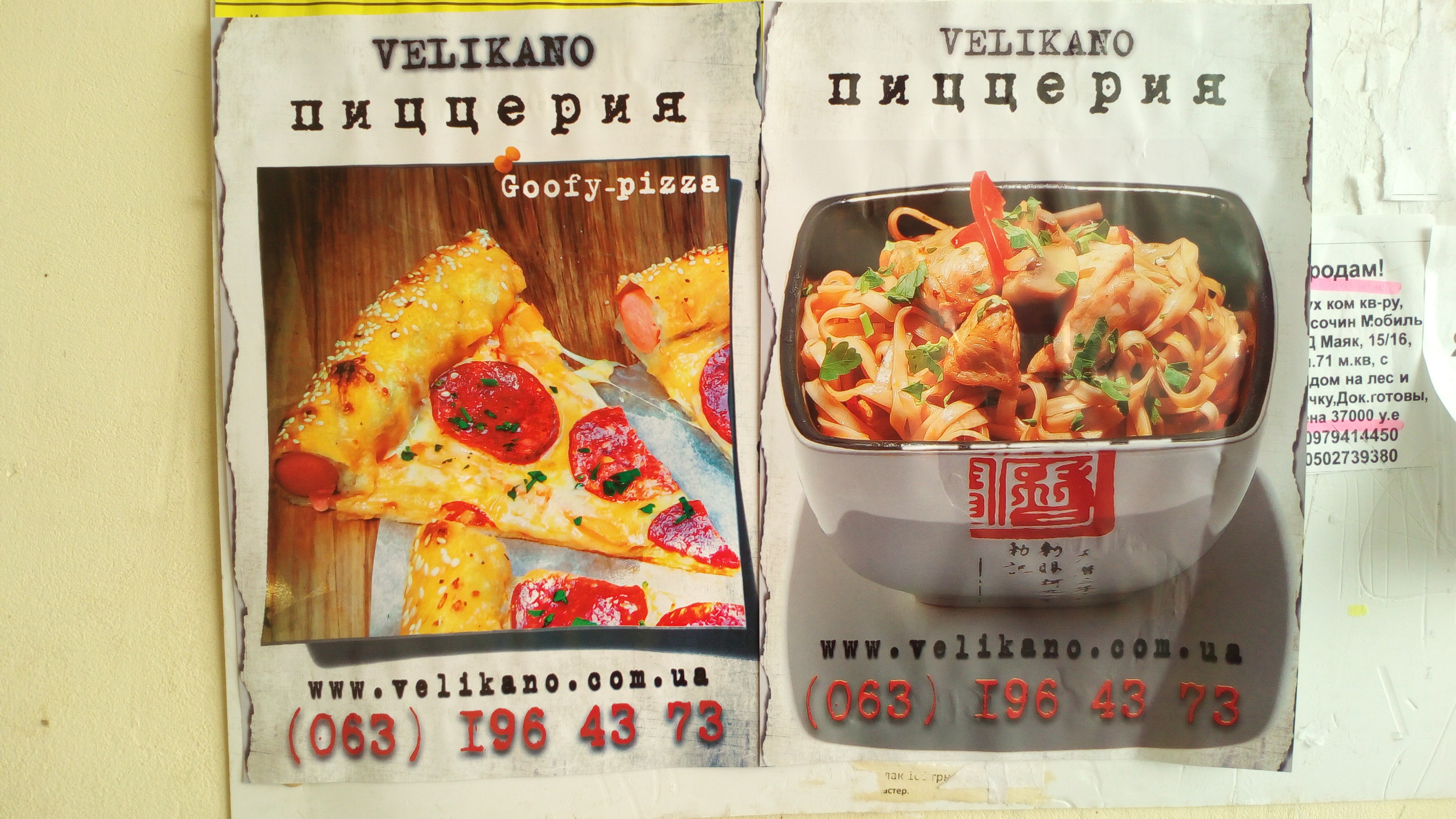 "Velykano" Pitseriya menu 1
