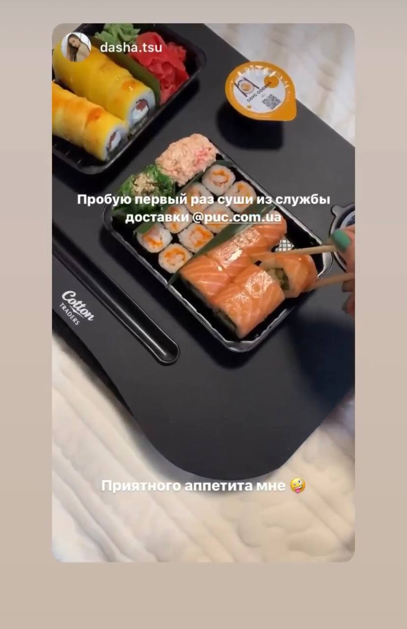 Доставка суши Рис menu 3