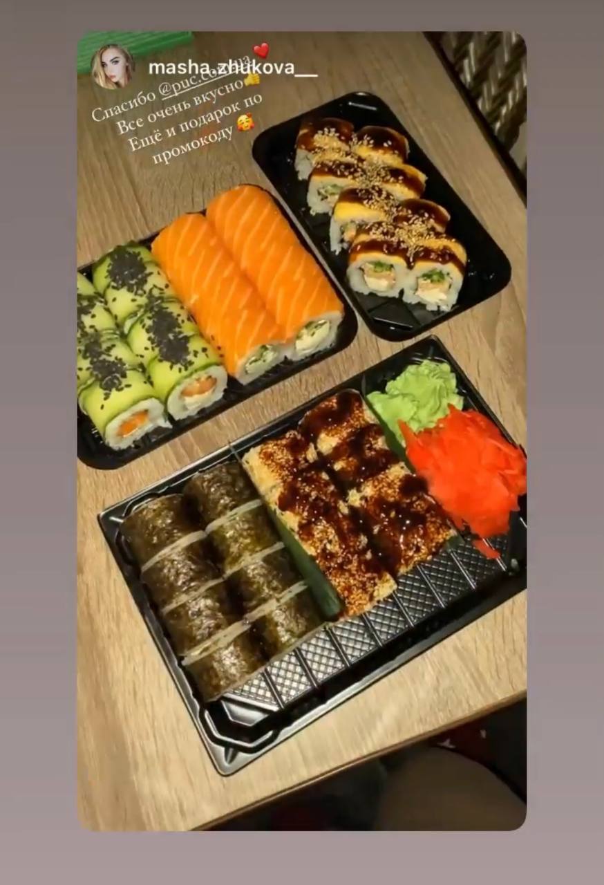 Доставка суши Рис menu 4