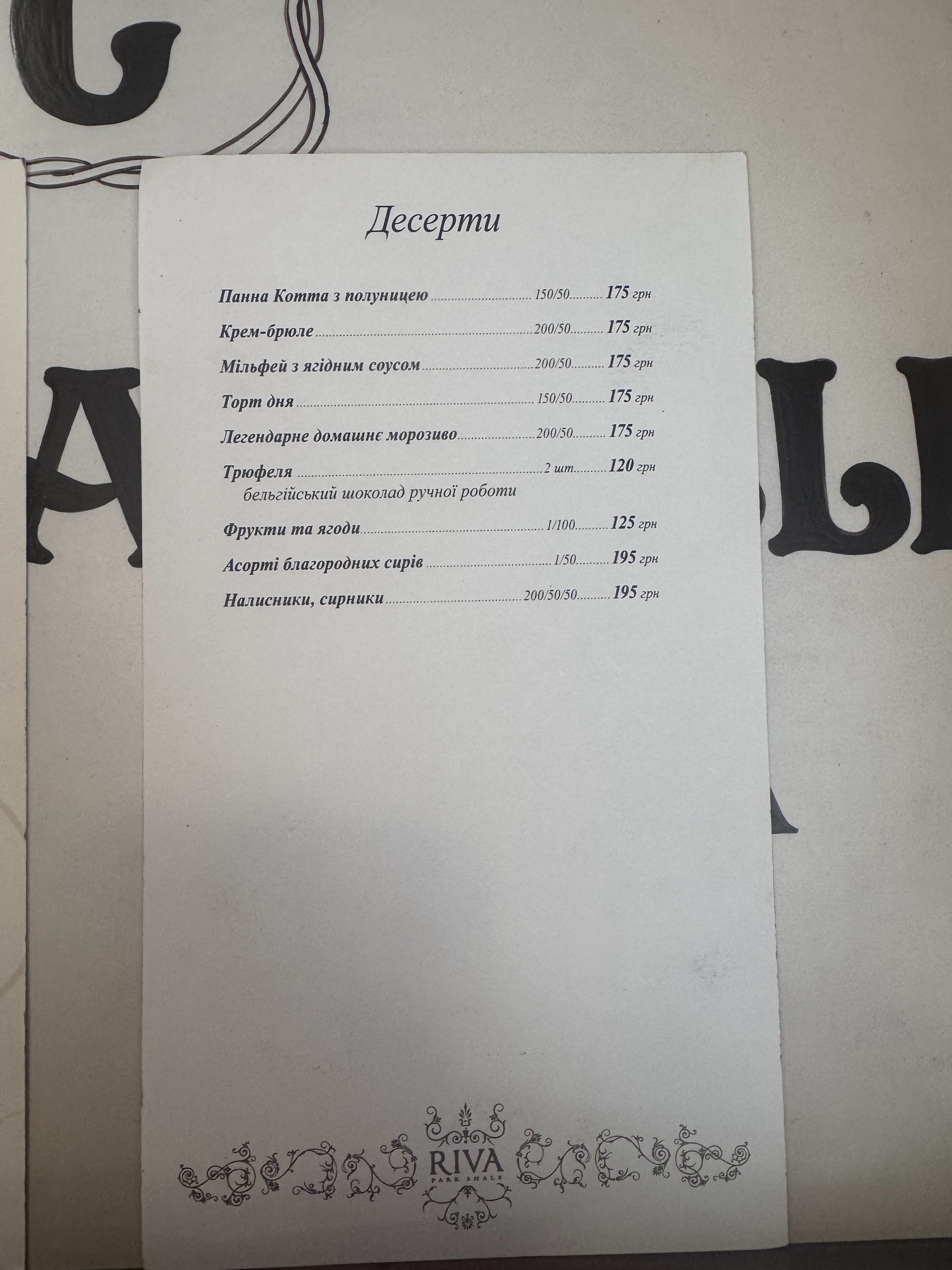 Riva Park Shale menu 1