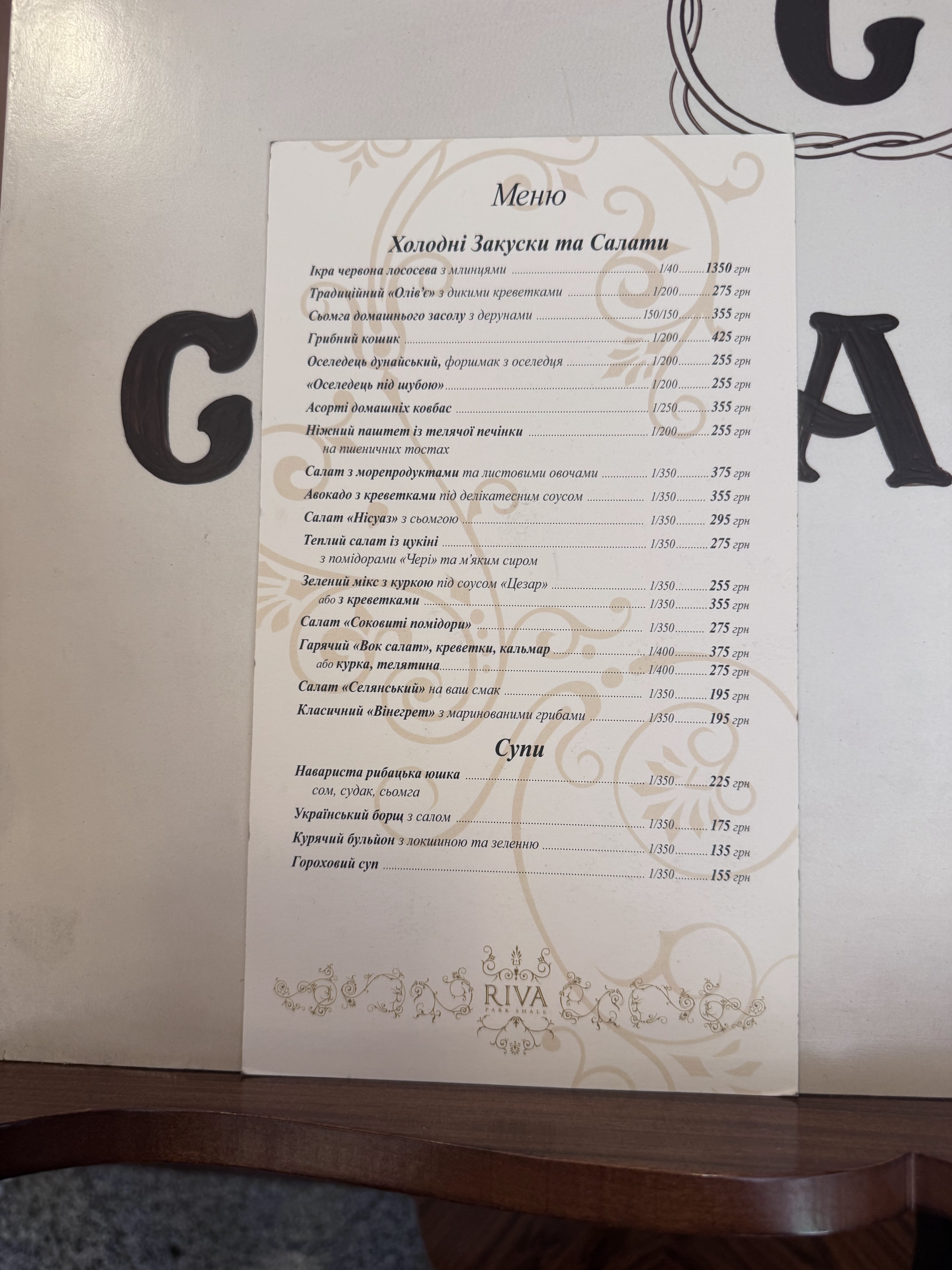 Riva Park Shale menu 3