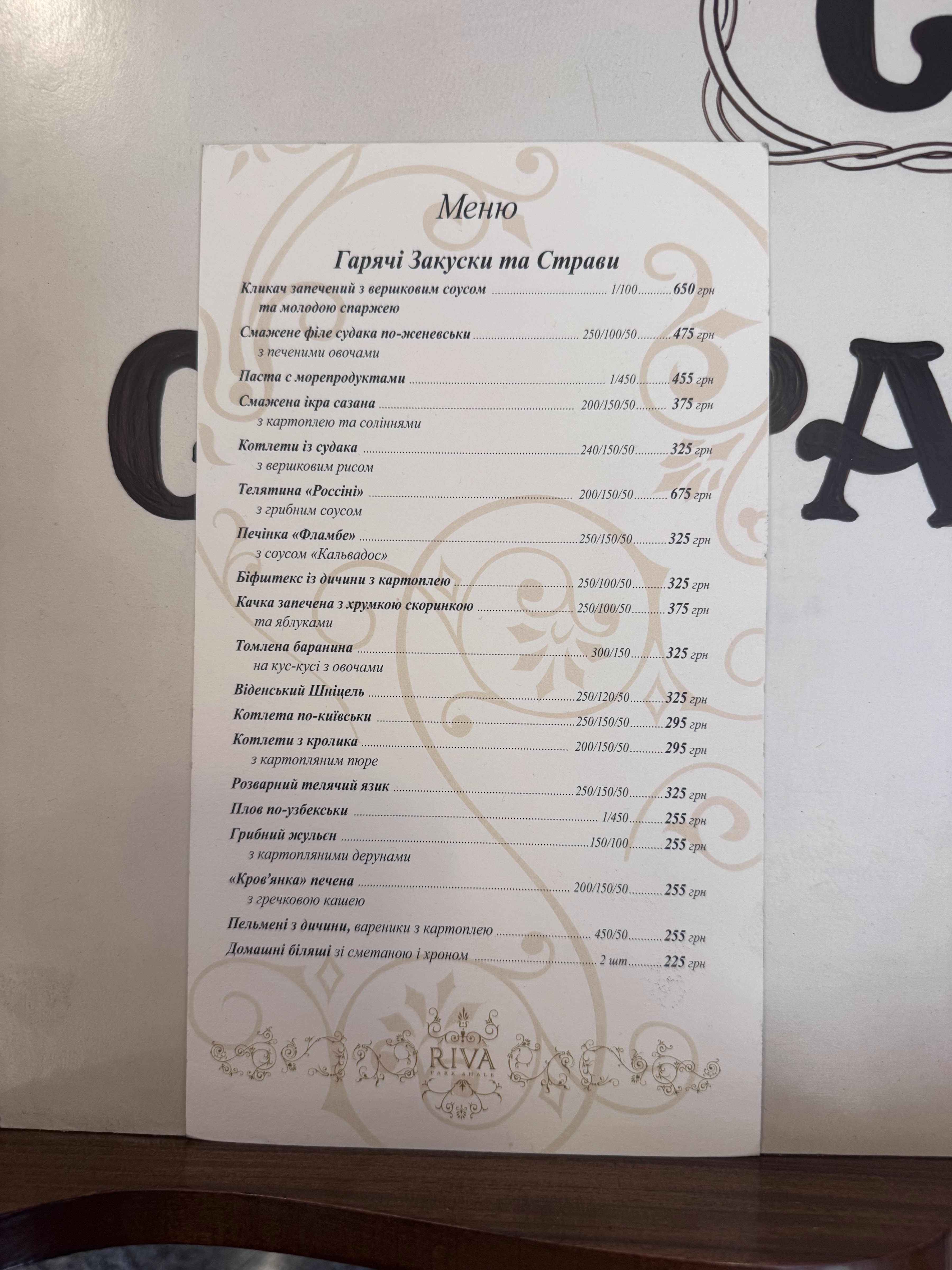 Riva Park Shale menu 4