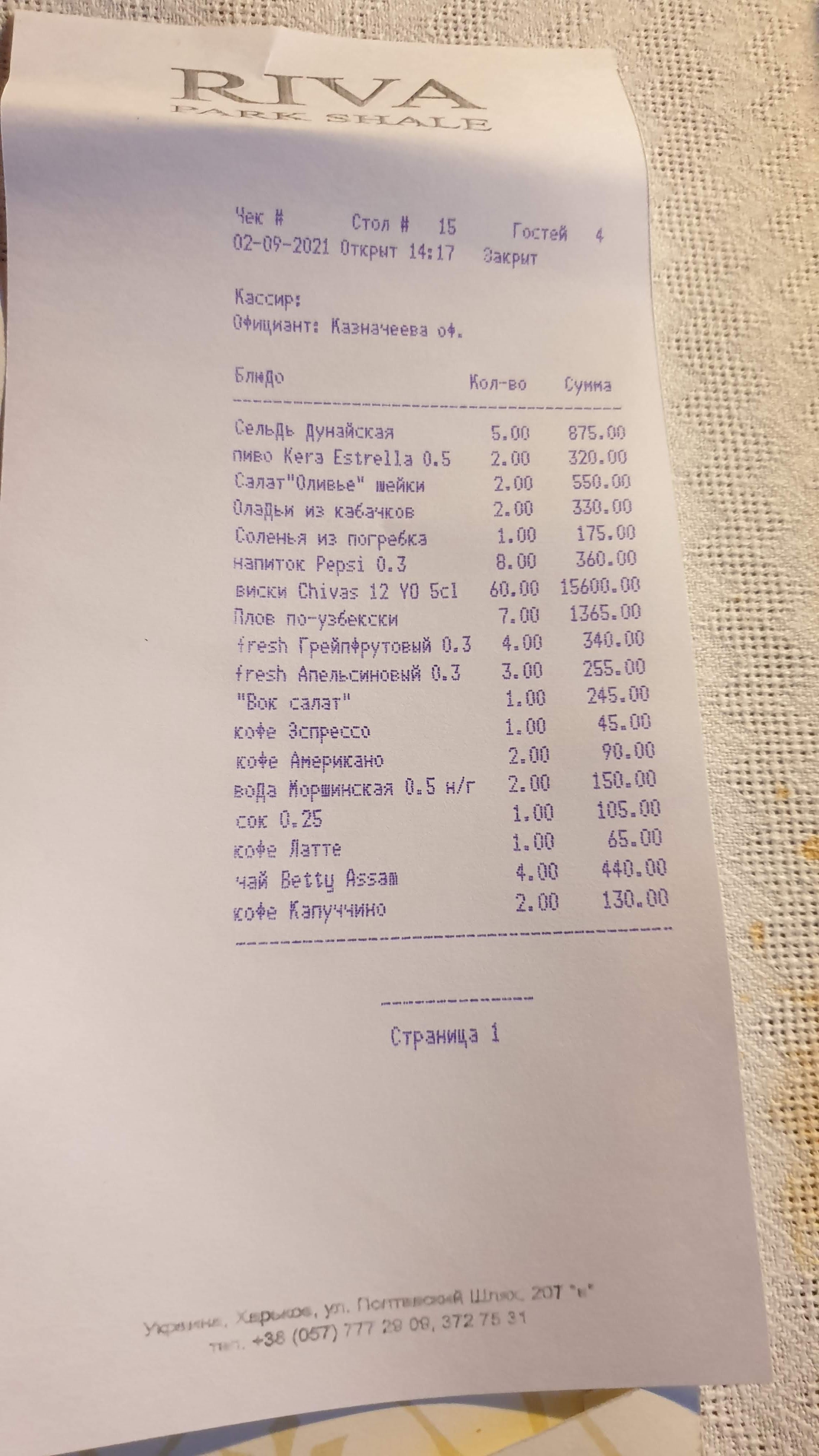 Riva Park Shale menu 5