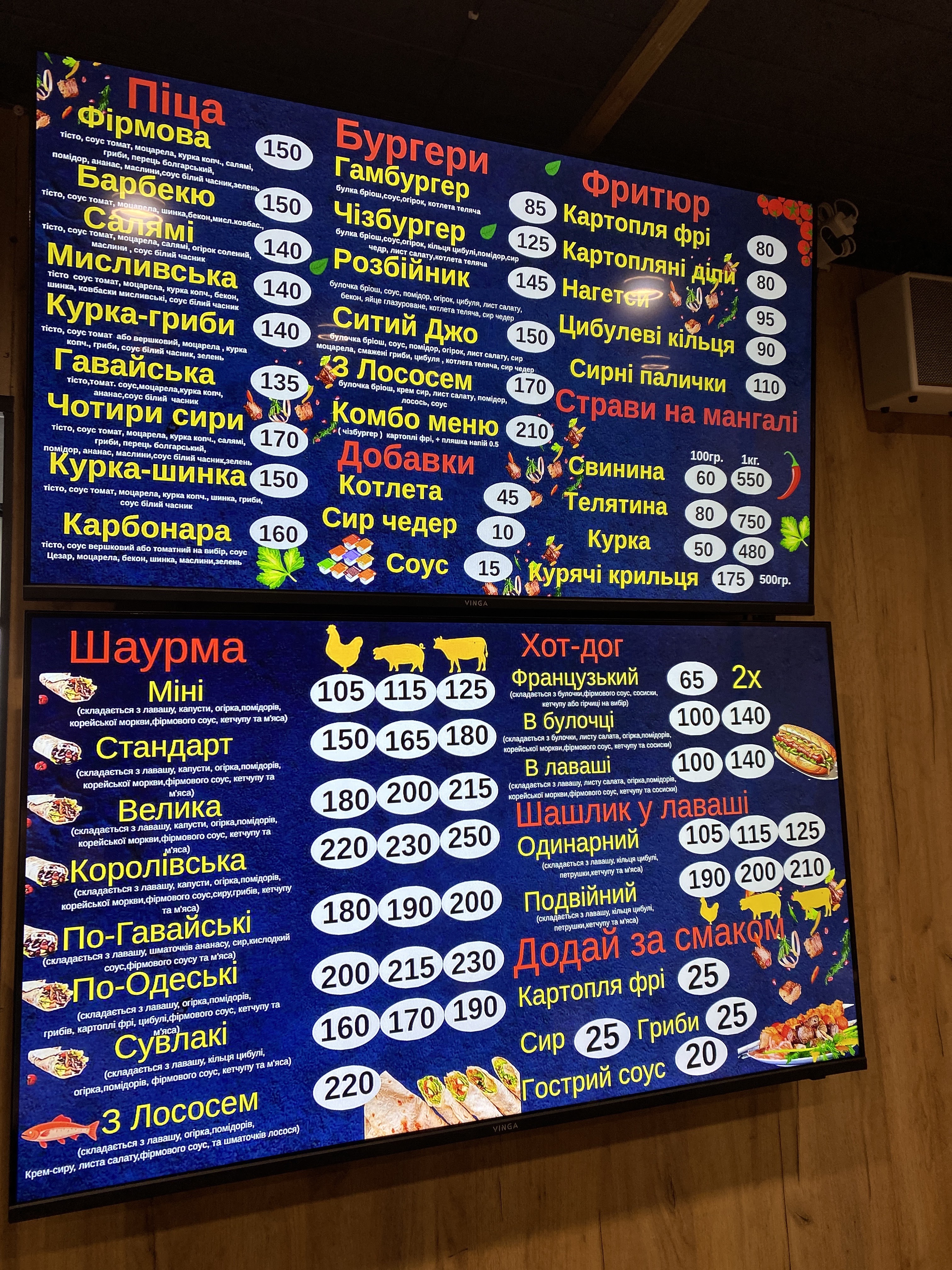SHAURMA CLUB menu 1