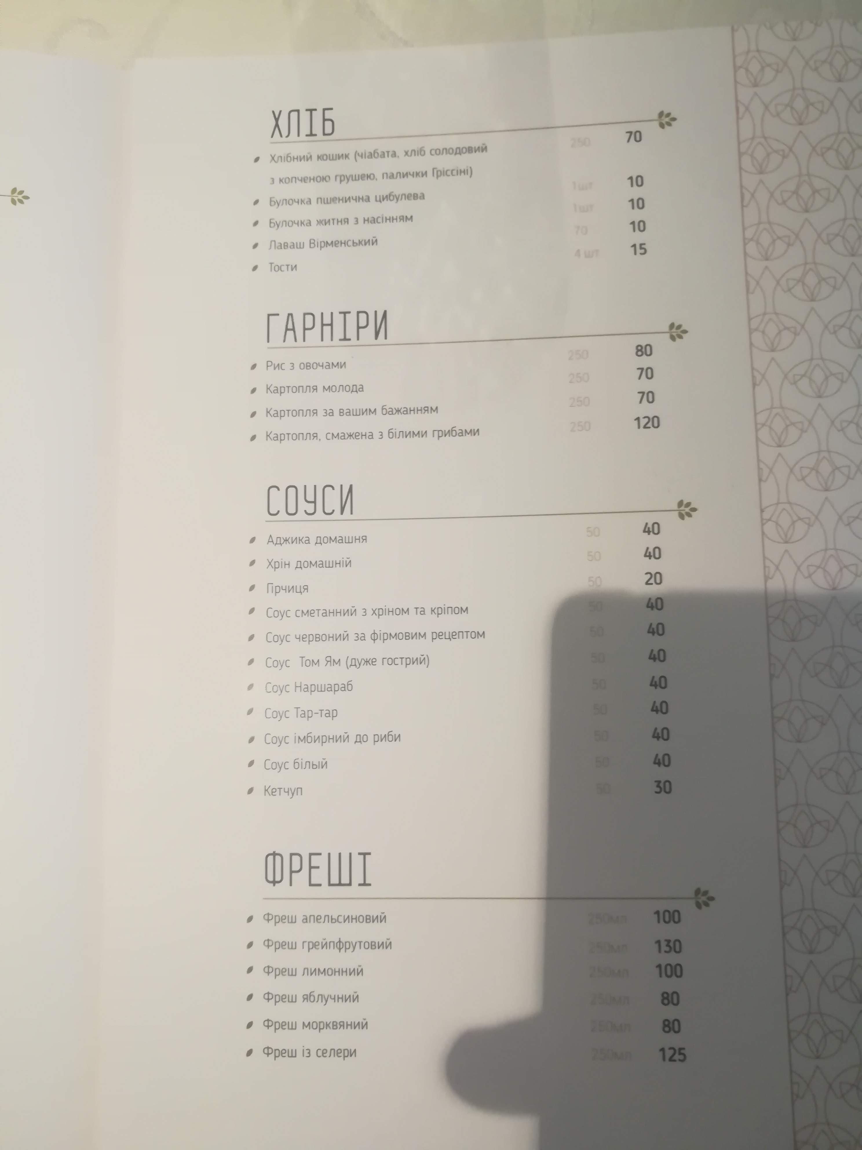 Kupava Komplex menu 1
