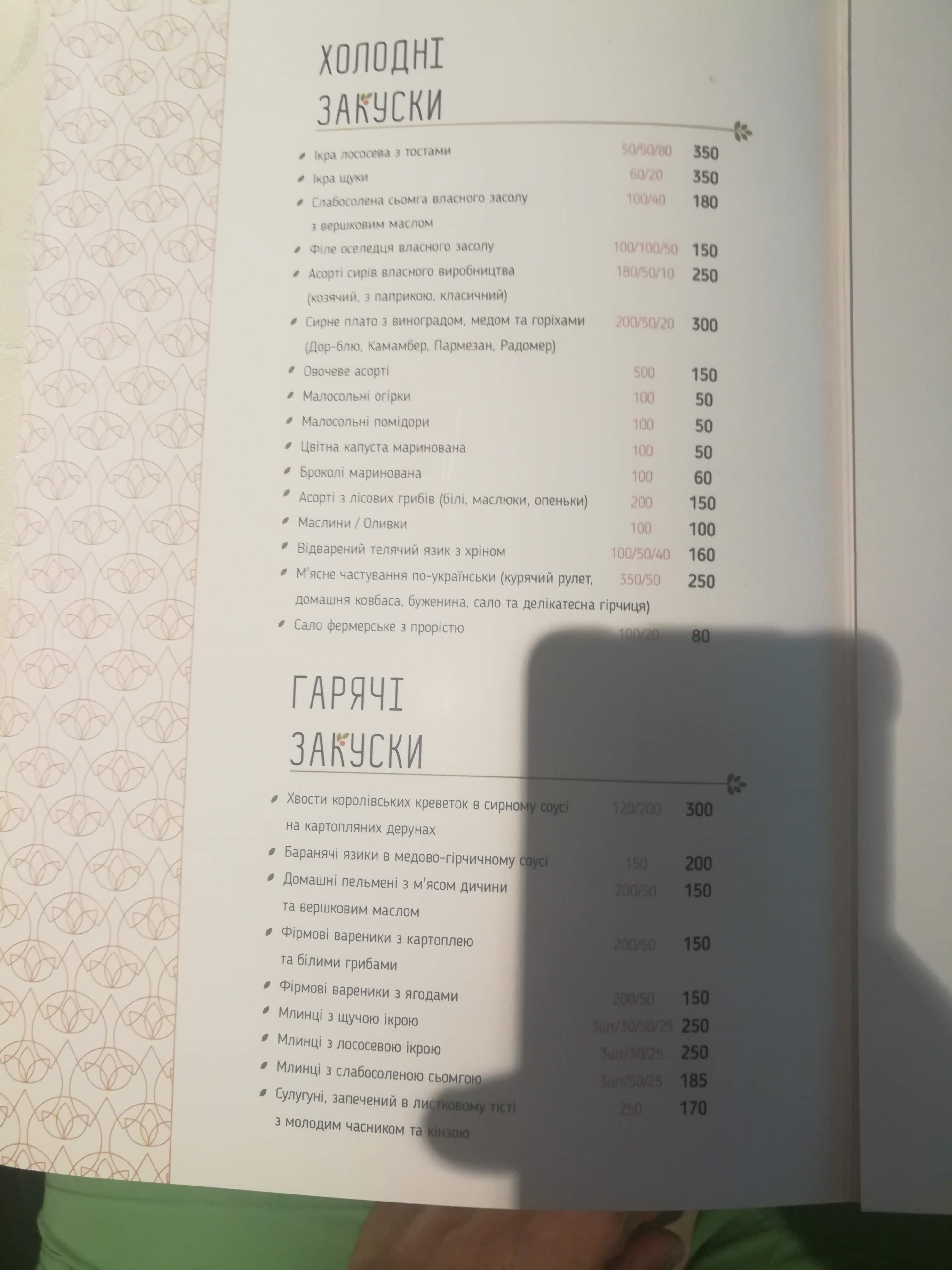 Kupava Komplex menu 2