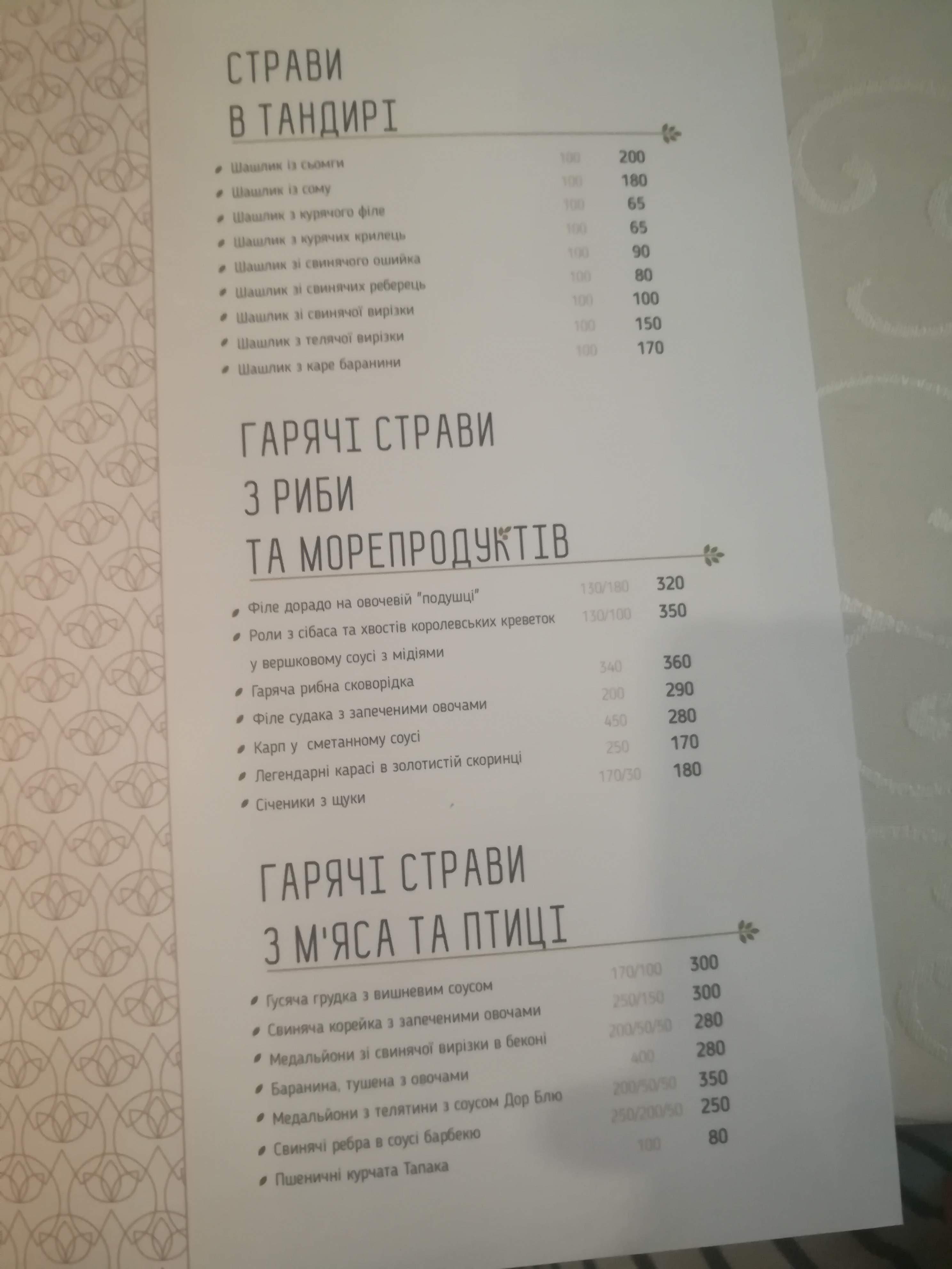 Kupava Komplex menu 3