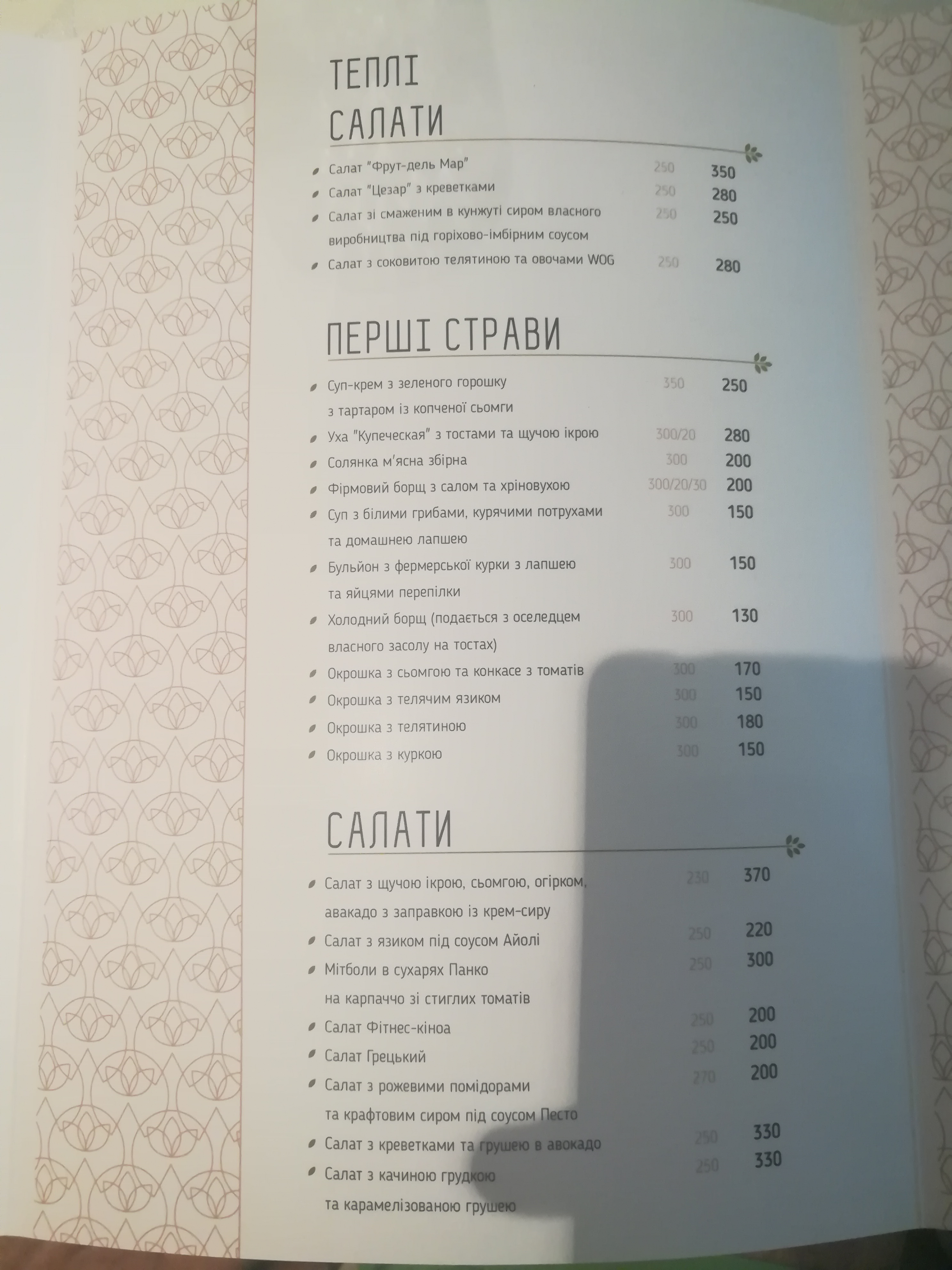 Kupava Komplex menu 4