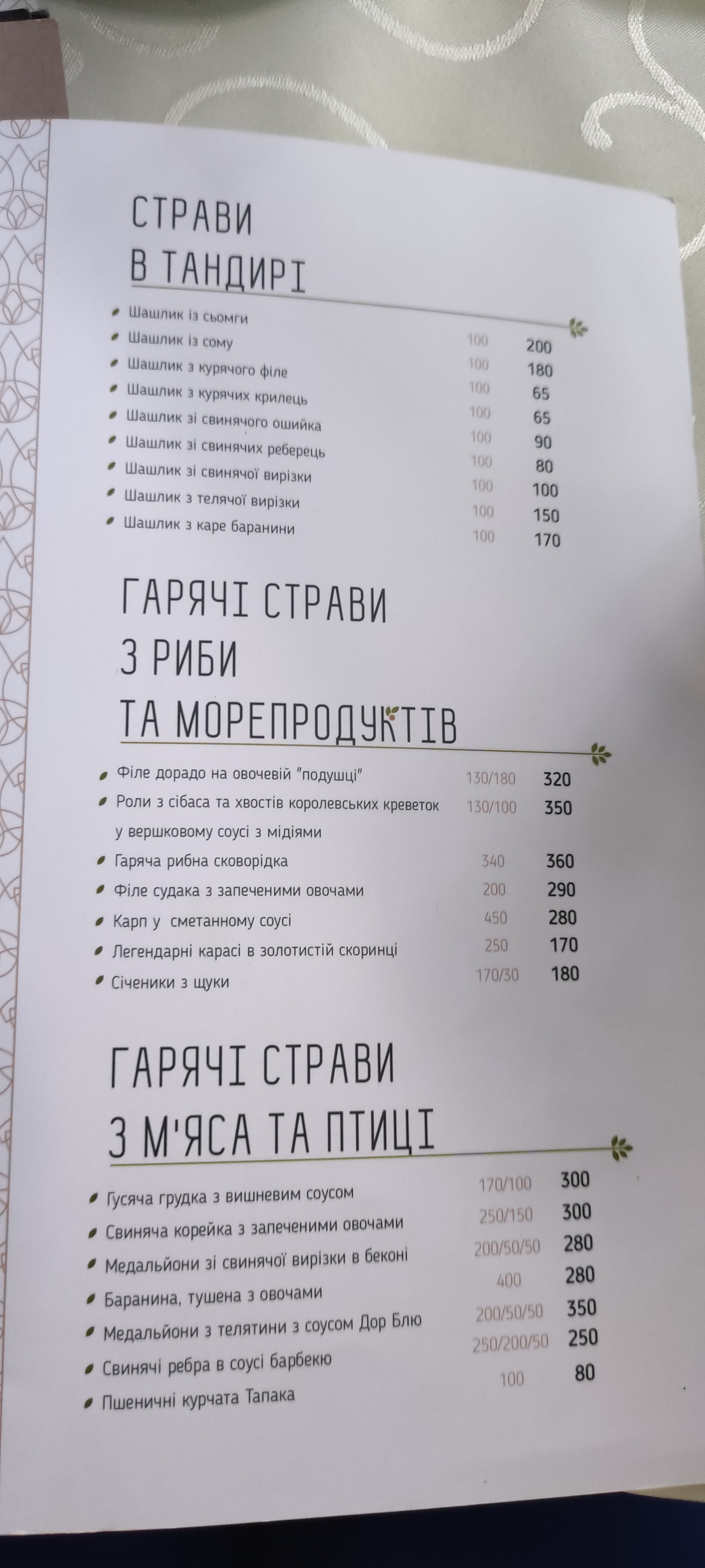 Kupava Komplex menu 5