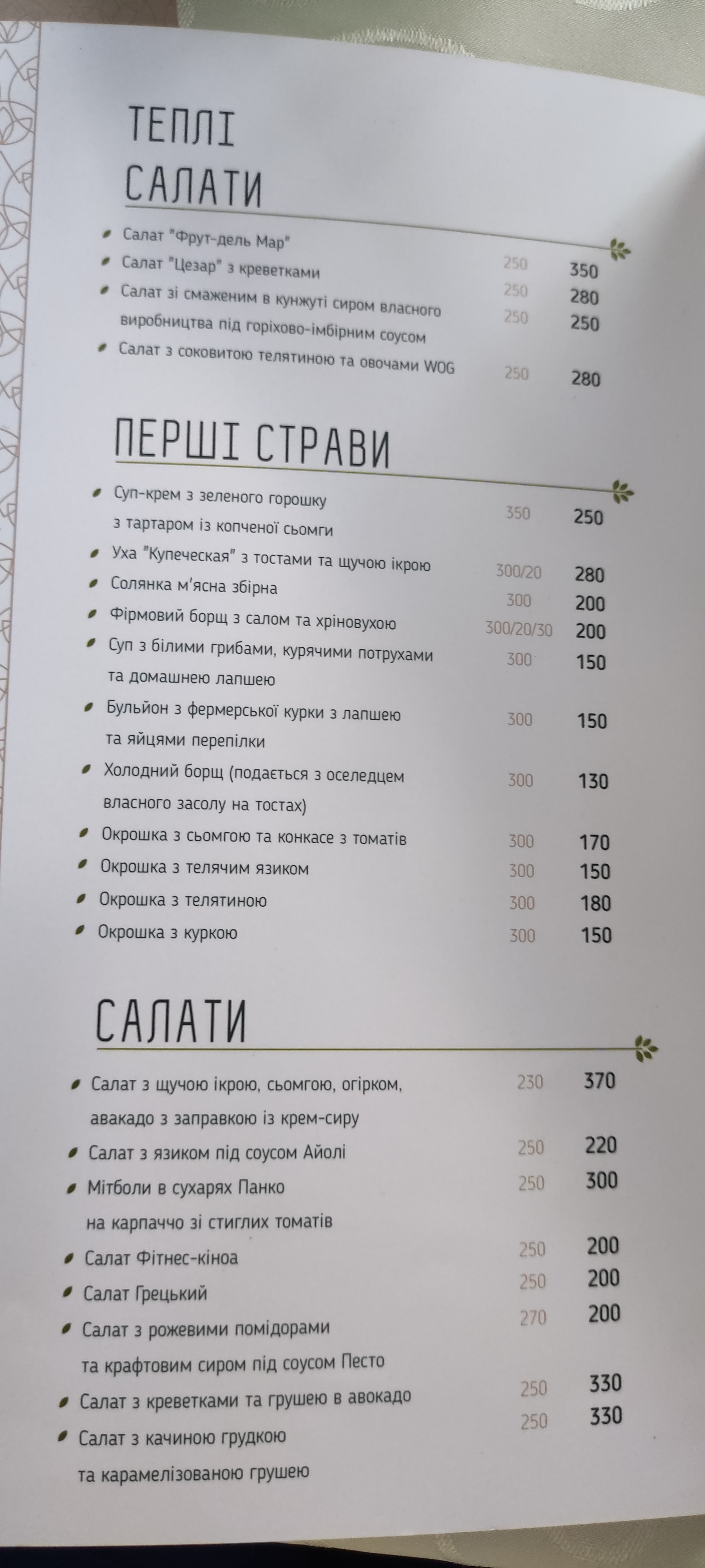 Kupava Komplex menu 6