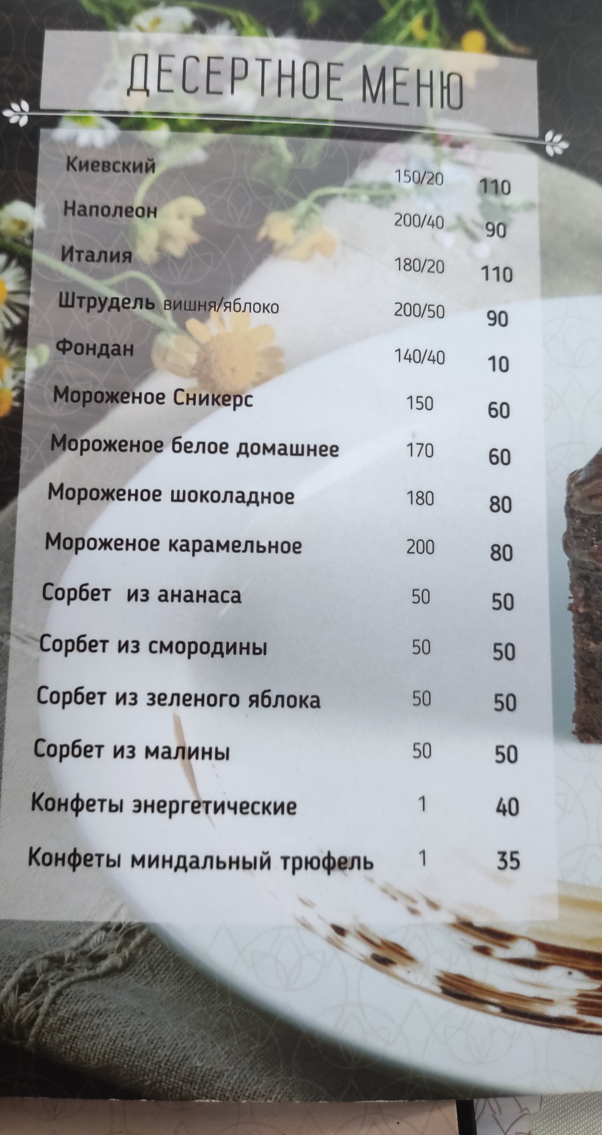 Kupava Komplex menu 7
