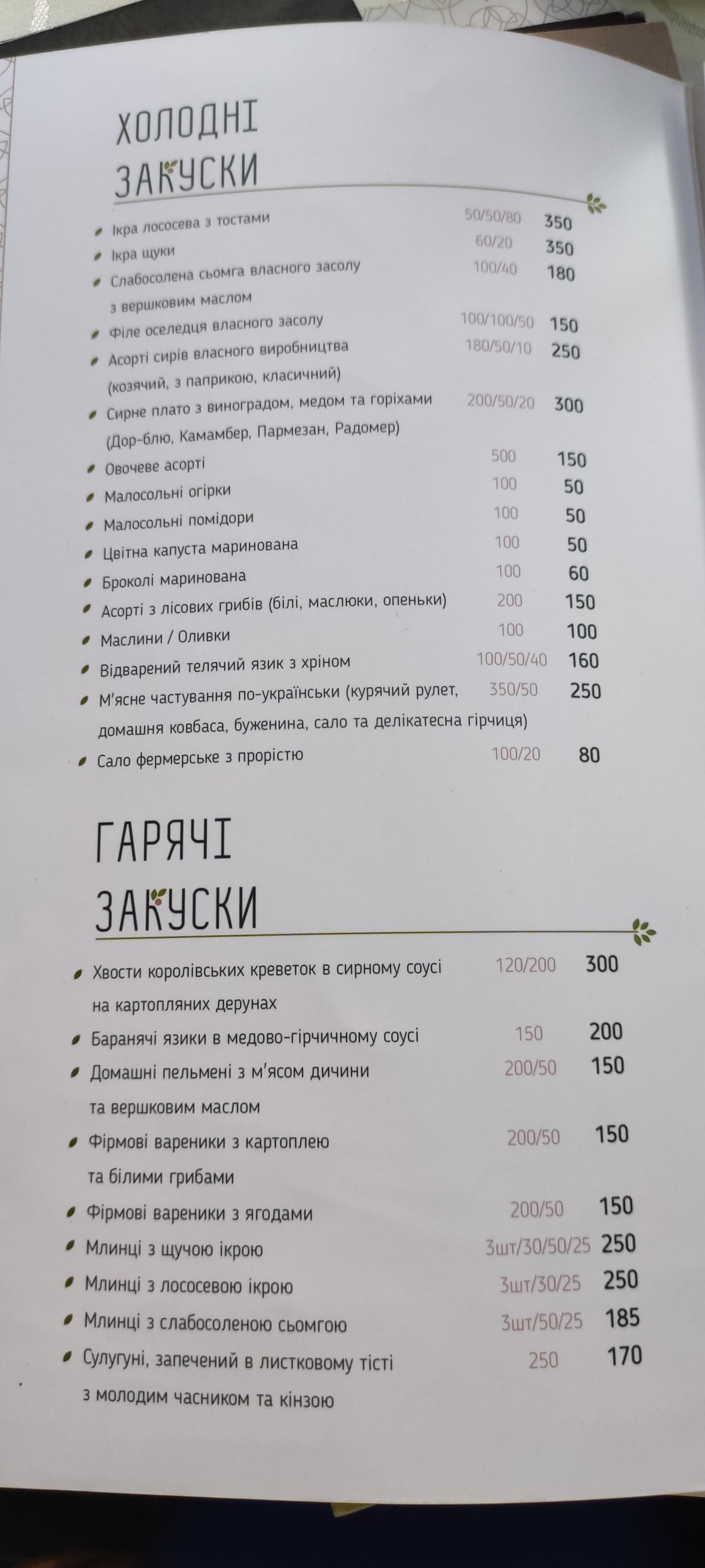Kupava Komplex menu 8