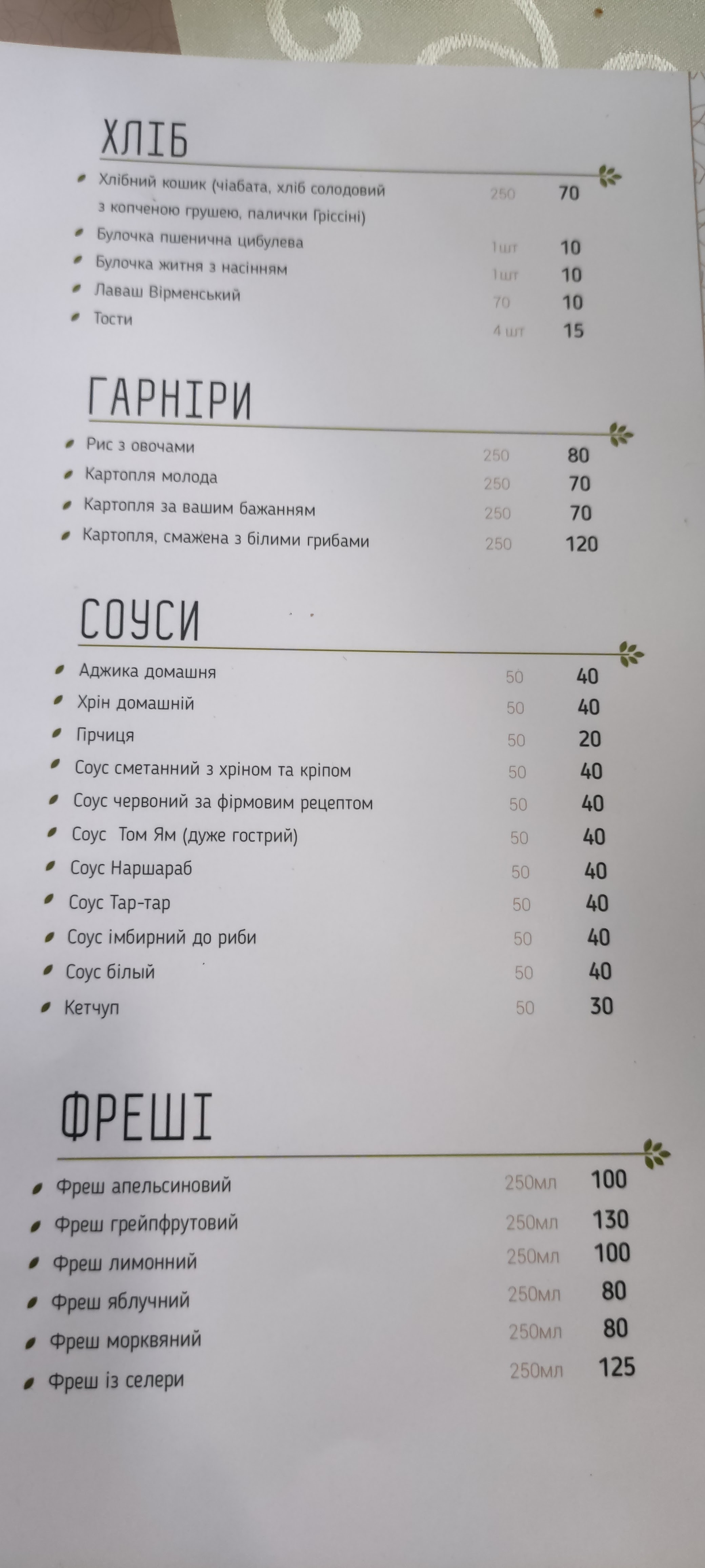 Kupava Komplex menu 10