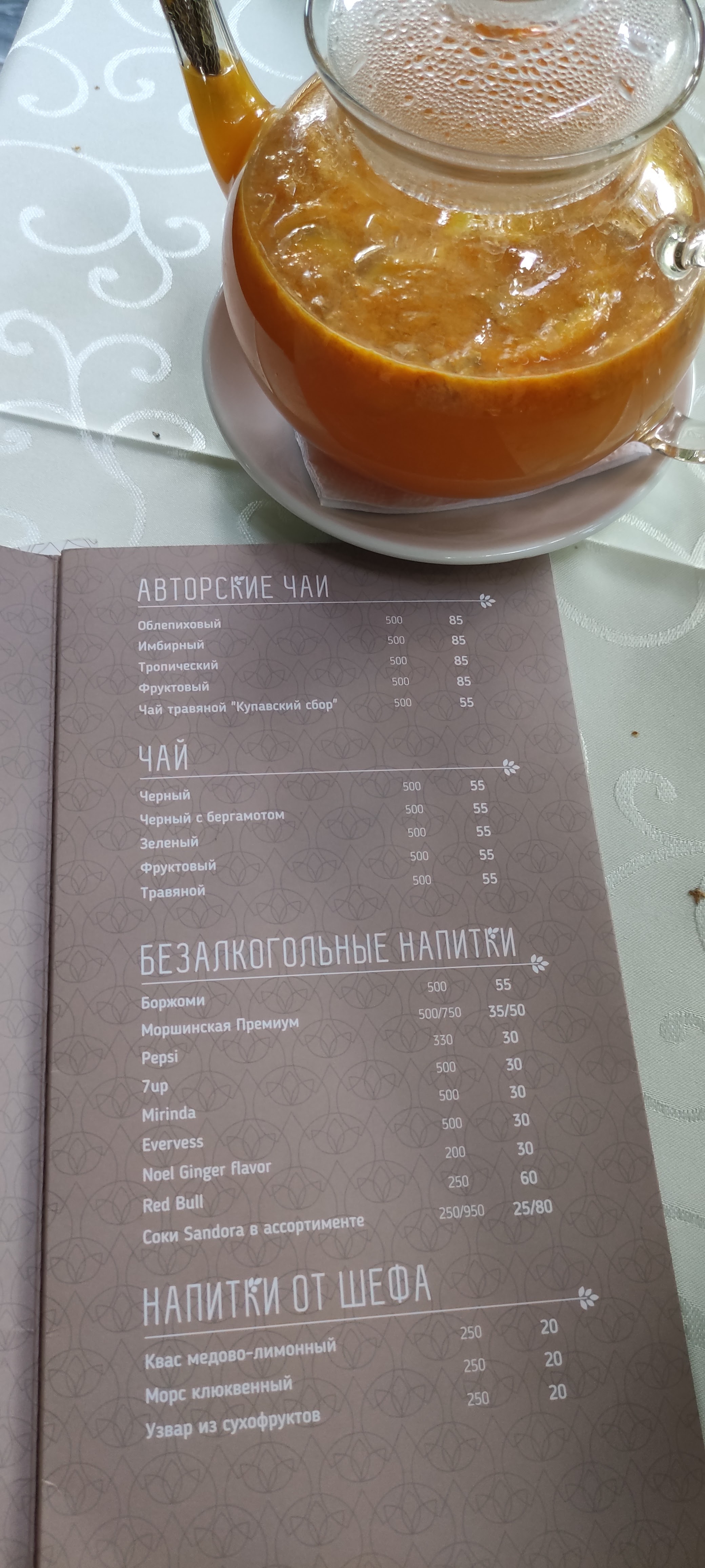 Kupava Komplex menu 12