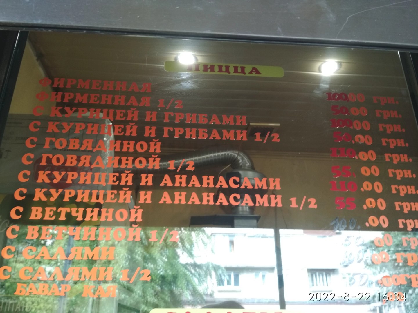Пиццерия menu 1