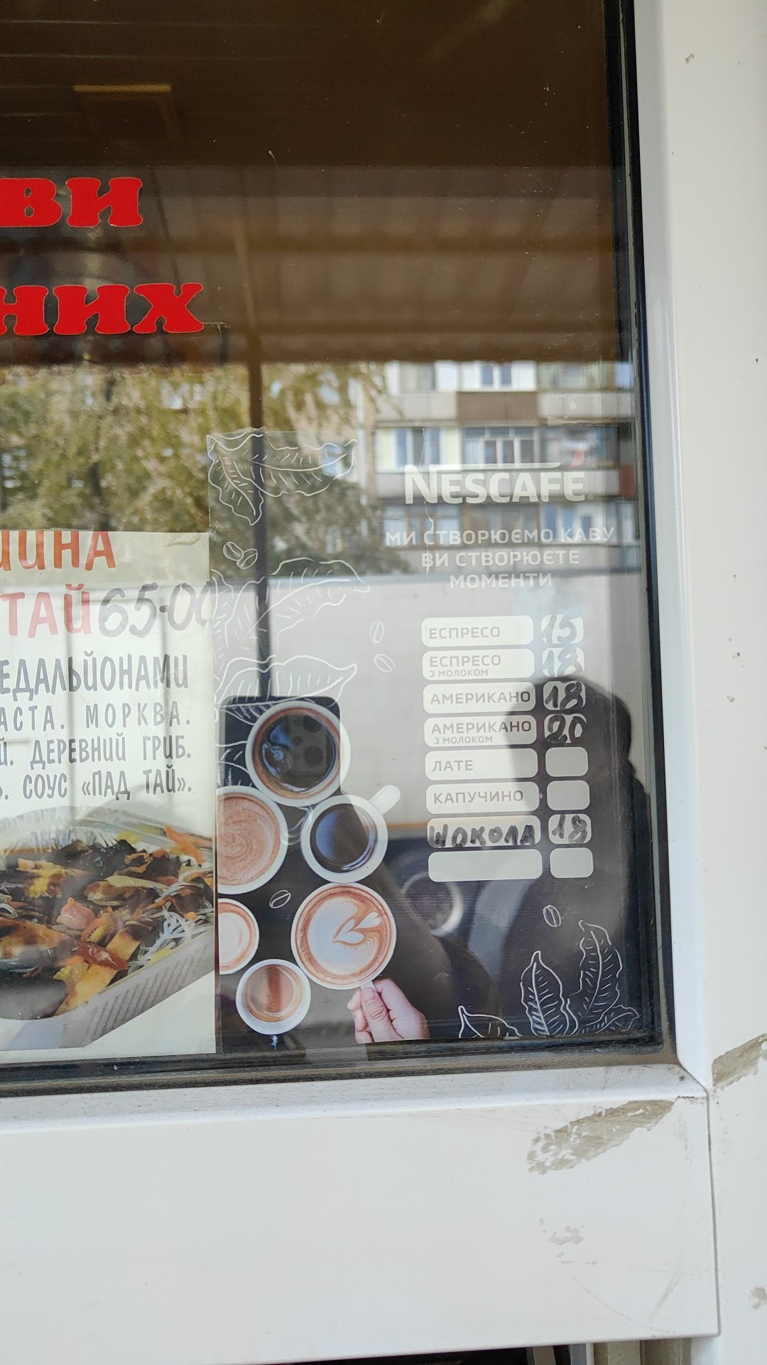 Пиццерия menu 2