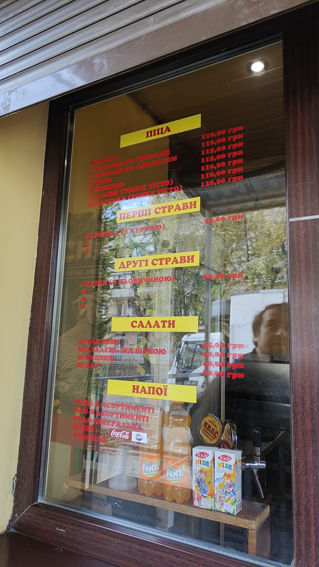 Пиццерия menu 4