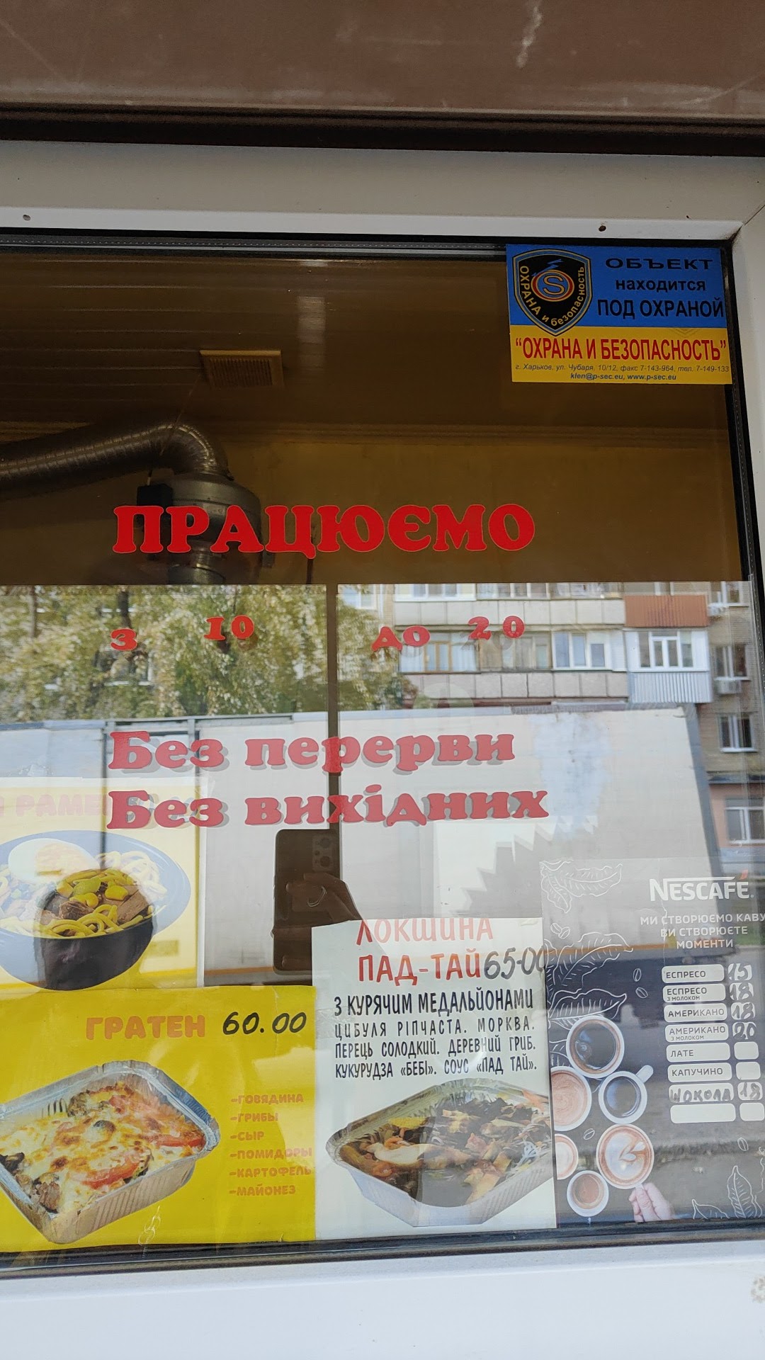 Пиццерия menu 5