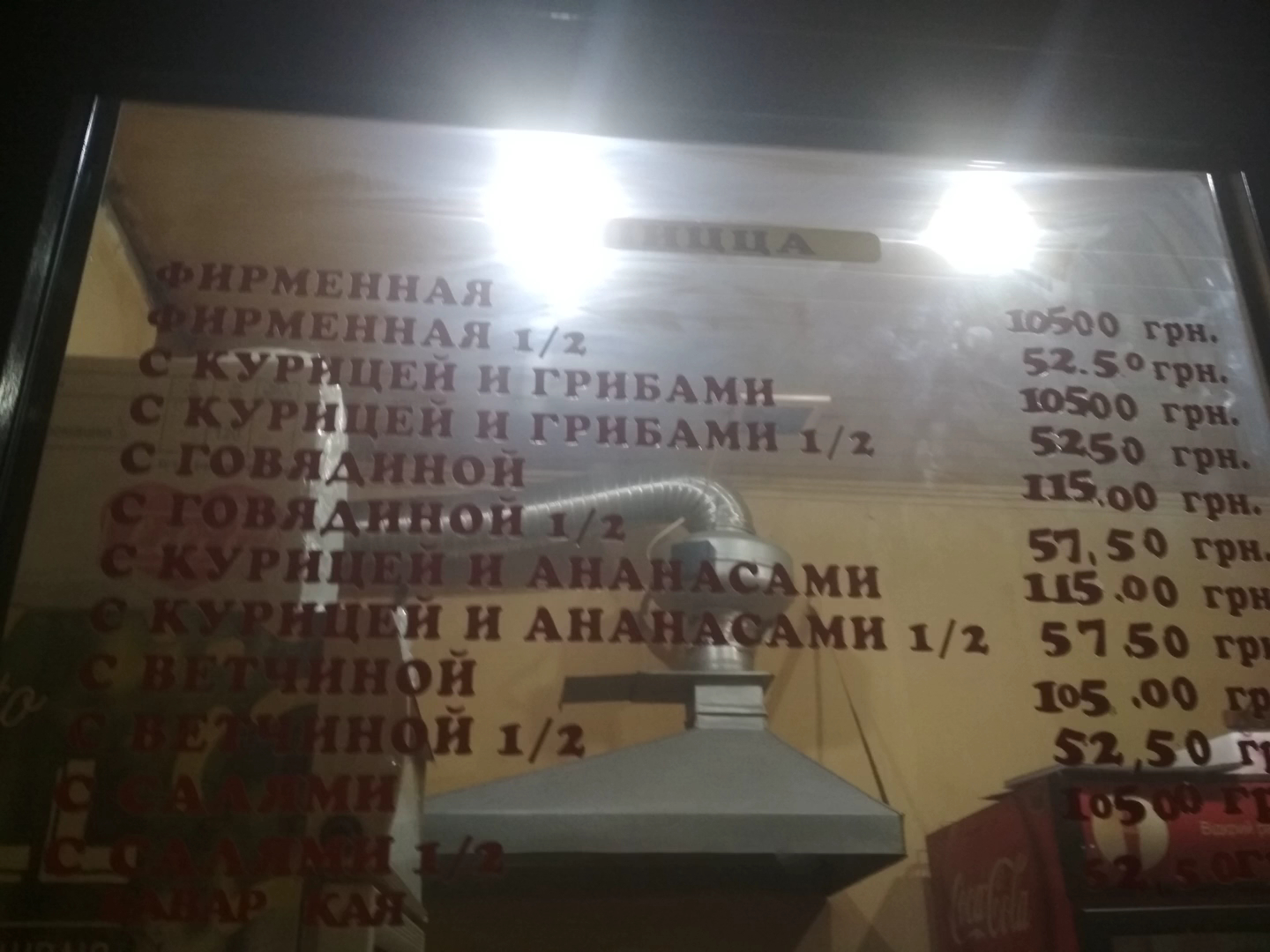 Пиццерия menu 7