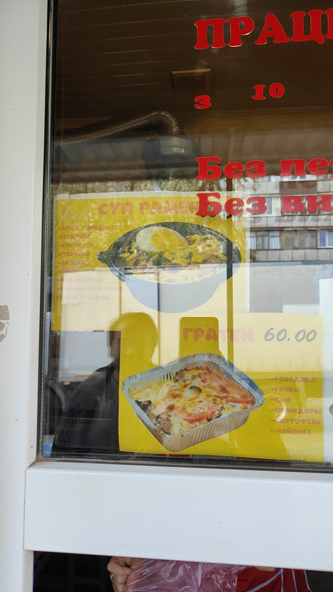 Пиццерия menu 8