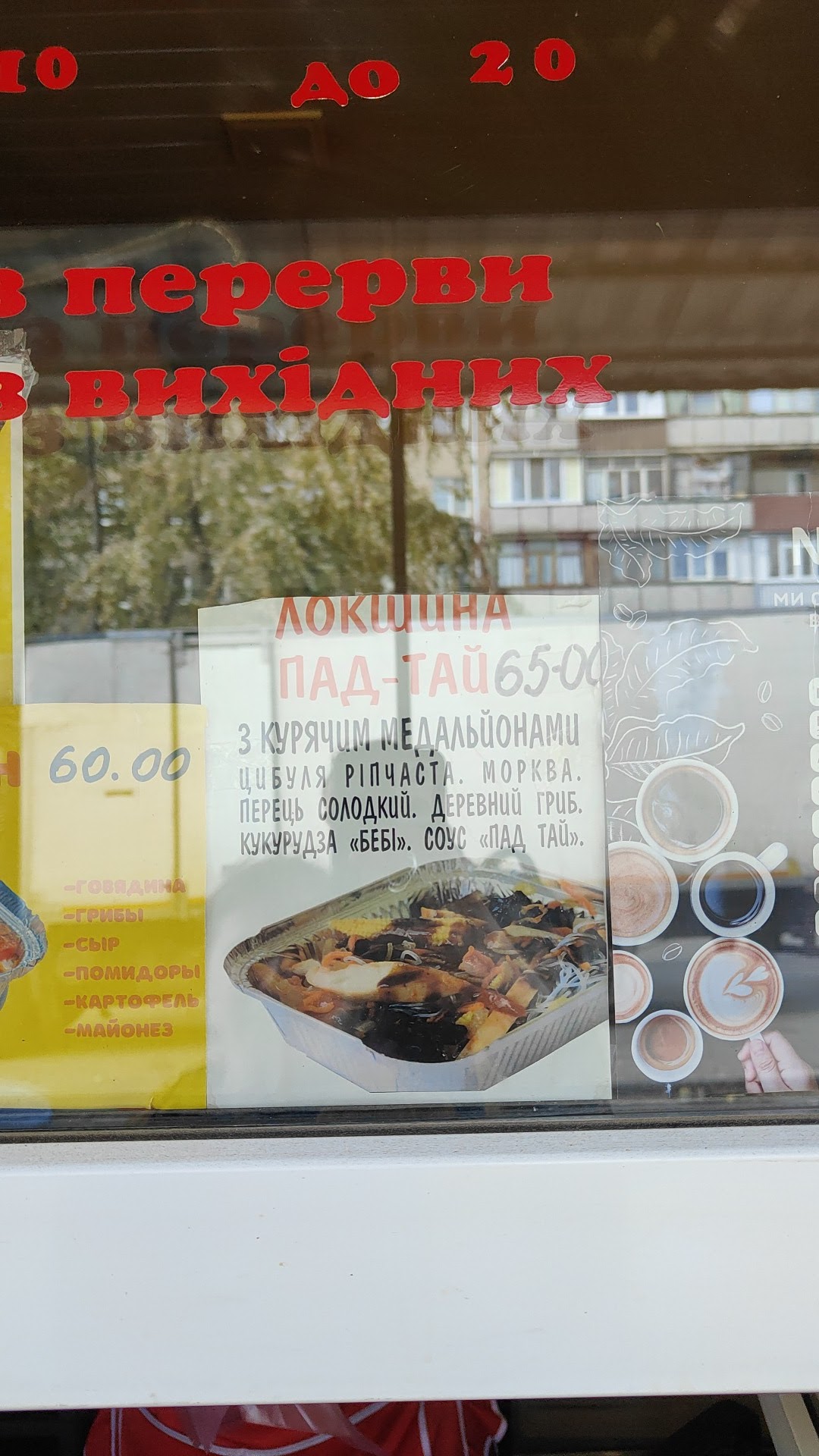 Пиццерия menu 9