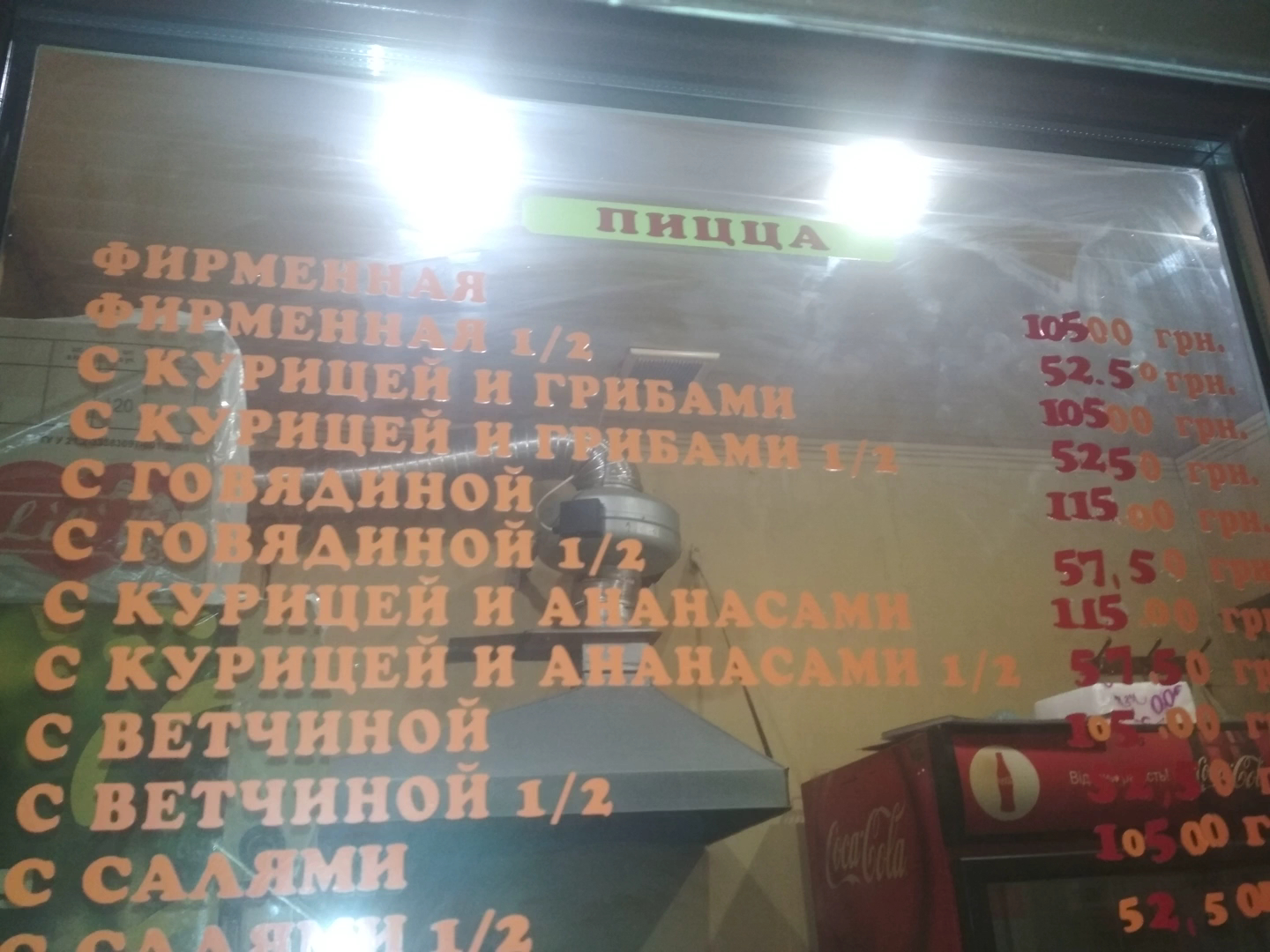Пиццерия menu 11