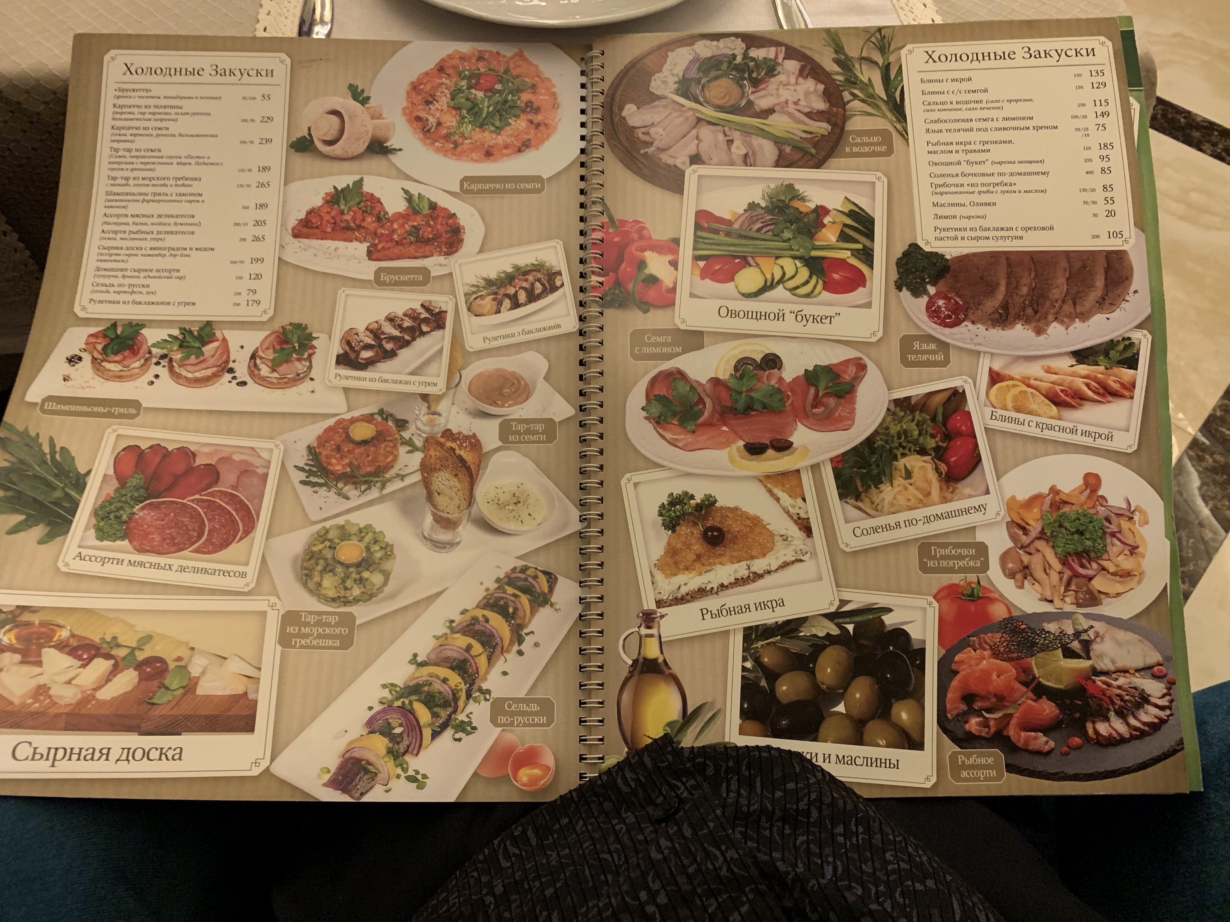 Арчи menu 1