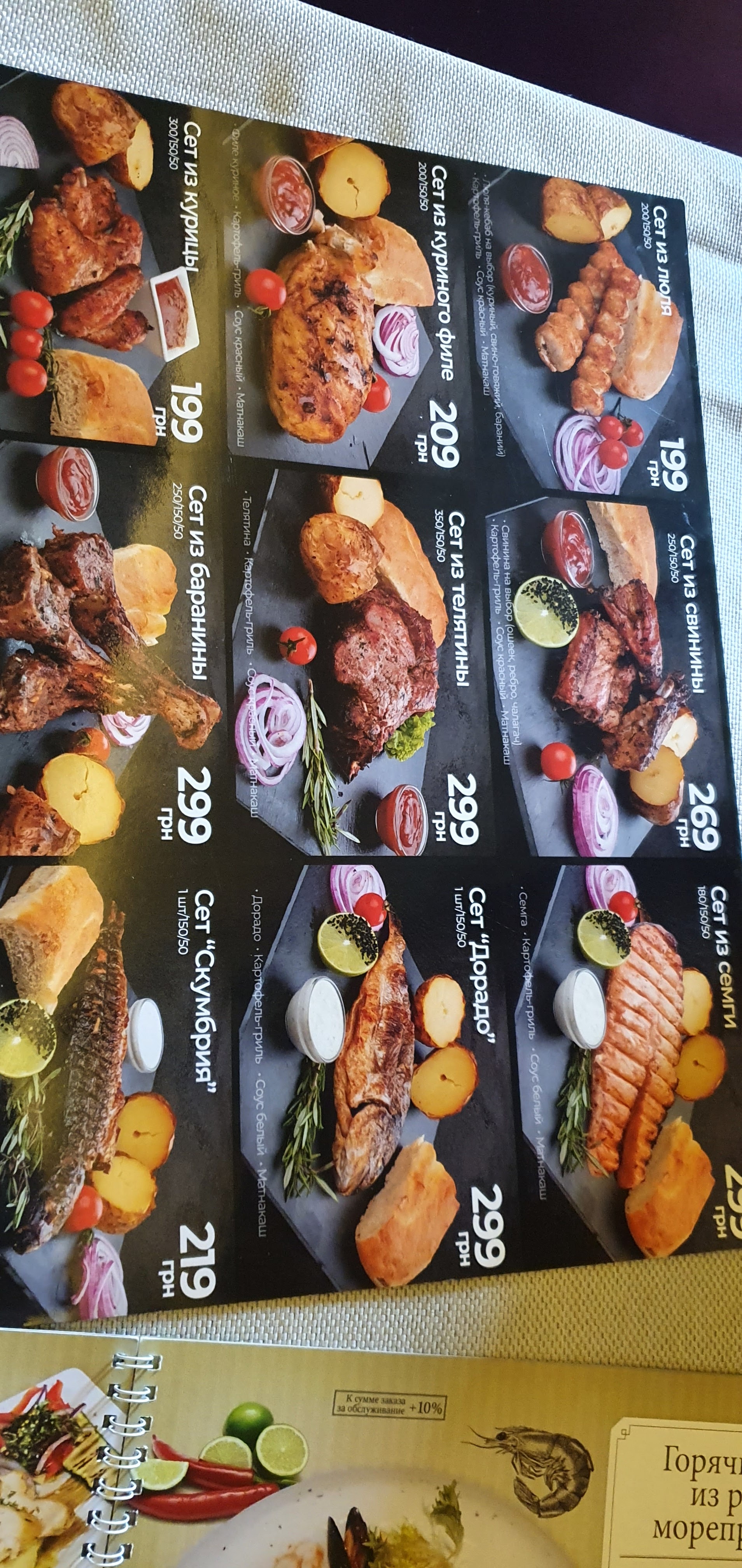 Арчи menu 2